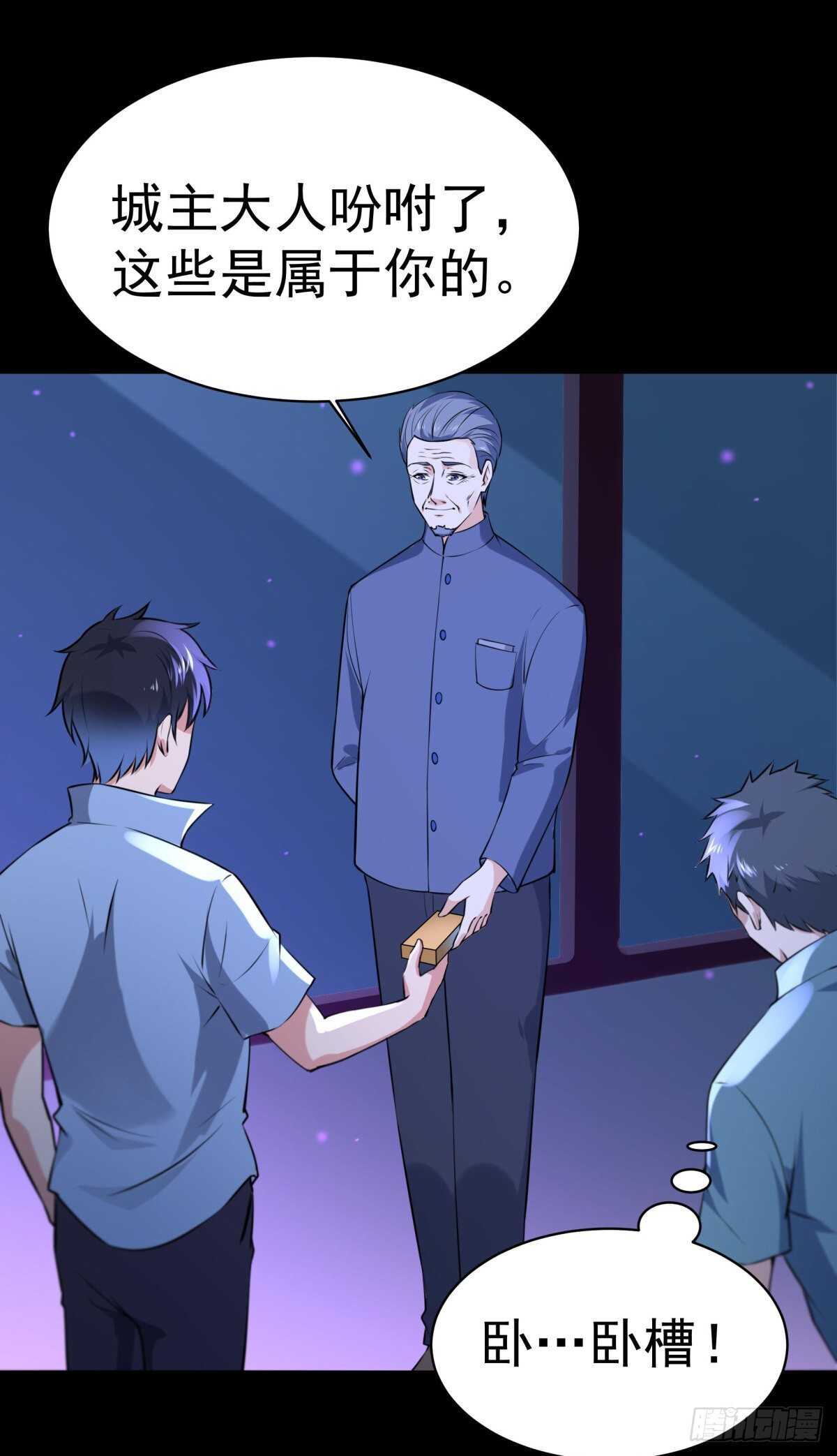 重生都市天尊韩漫全集-第145话 申请商铺无删减无遮挡章节图片 