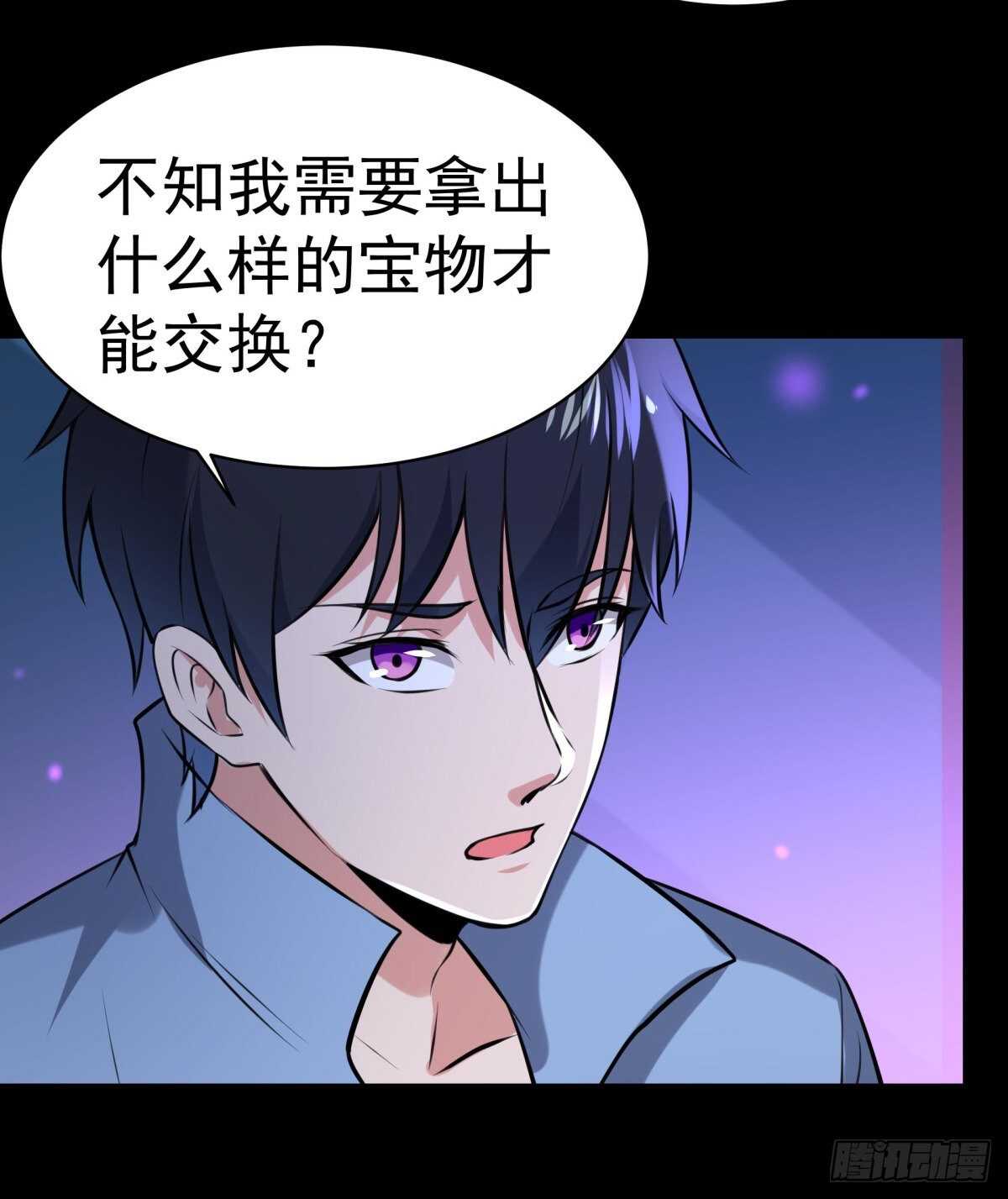 重生都市天尊韩漫全集-第145话 申请商铺无删减无遮挡章节图片 