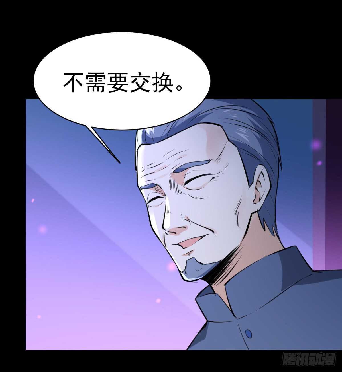 重生都市天尊韩漫全集-第145话 申请商铺无删减无遮挡章节图片 