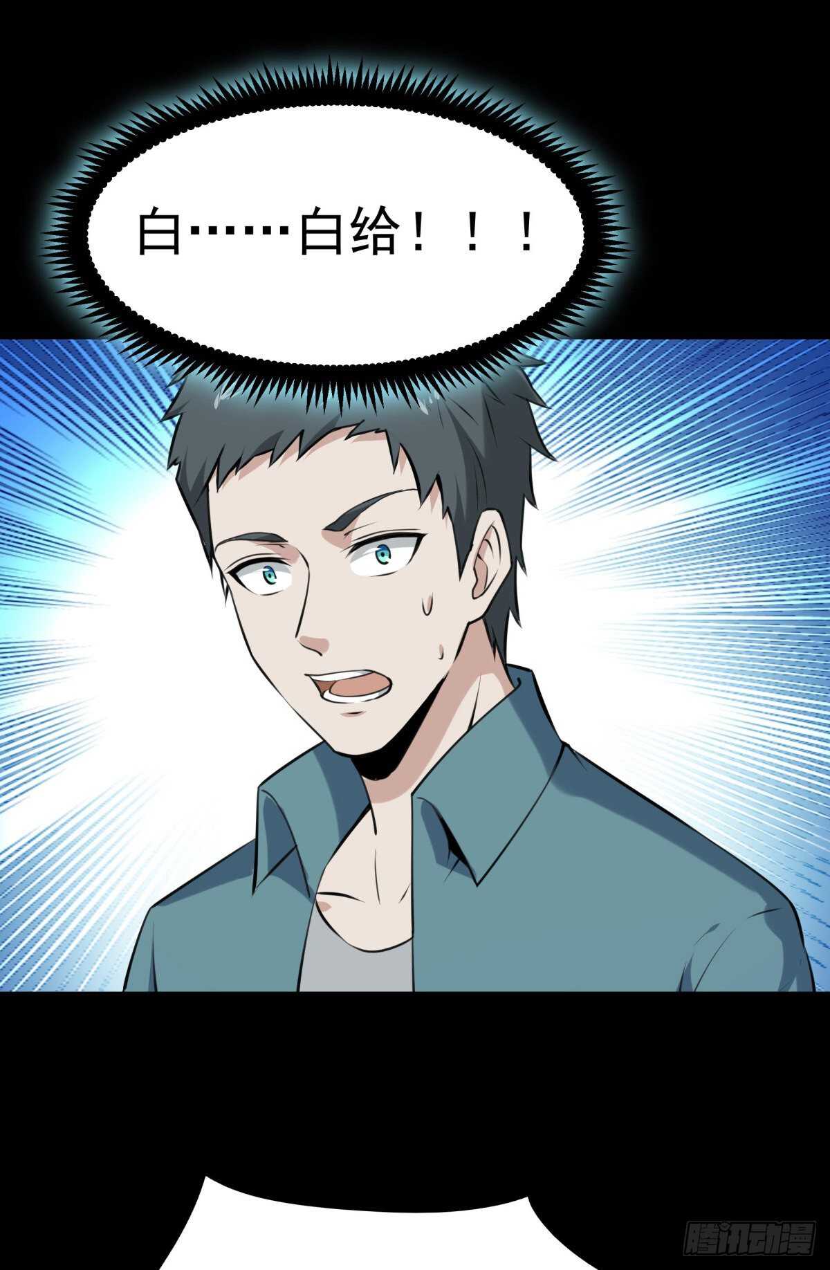 重生都市天尊韩漫全集-第145话 申请商铺无删减无遮挡章节图片 