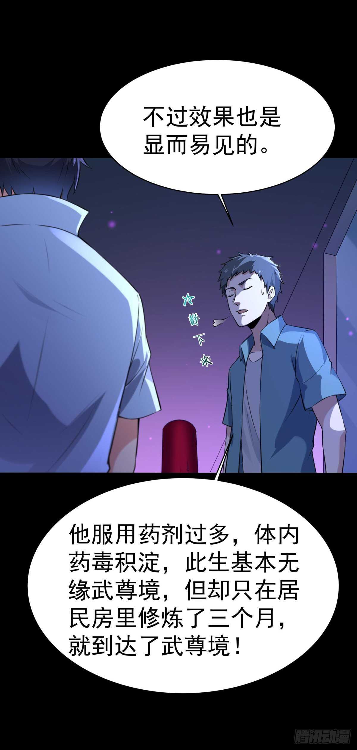 重生都市天尊韩漫全集-第145话 申请商铺无删减无遮挡章节图片 