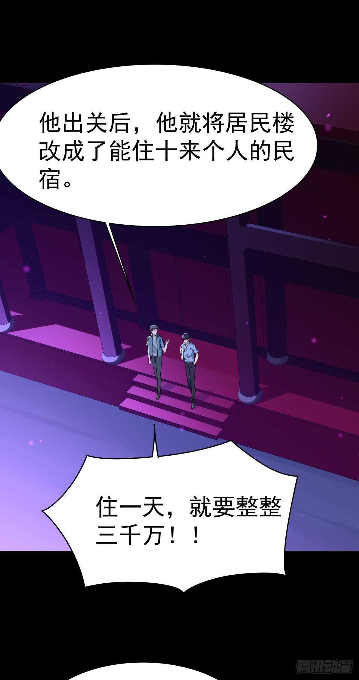 重生都市天尊韩漫全集-第145话 申请商铺无删减无遮挡章节图片 