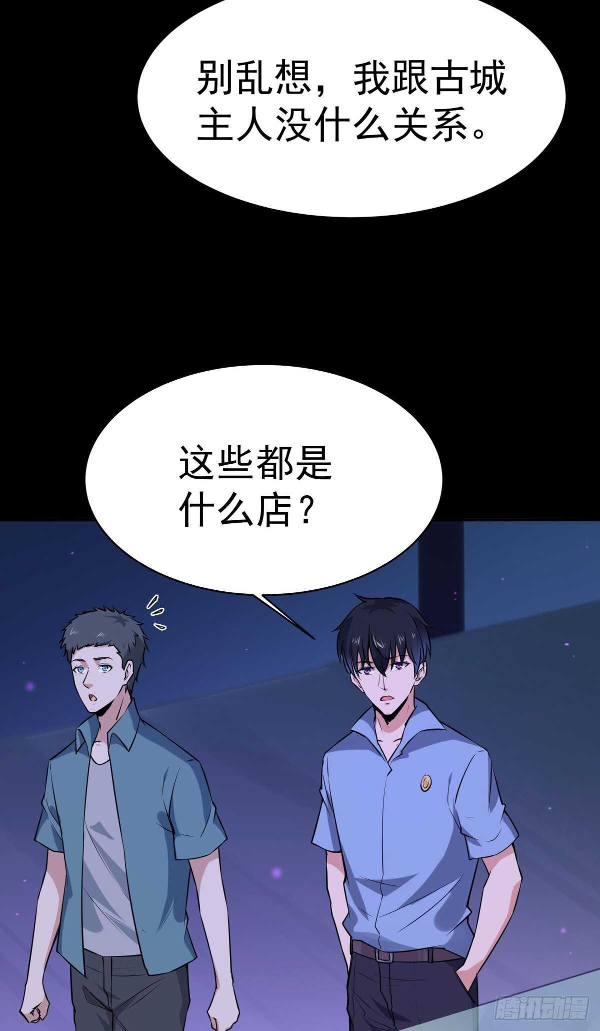 重生都市天尊韩漫全集-第145话 申请商铺无删减无遮挡章节图片 