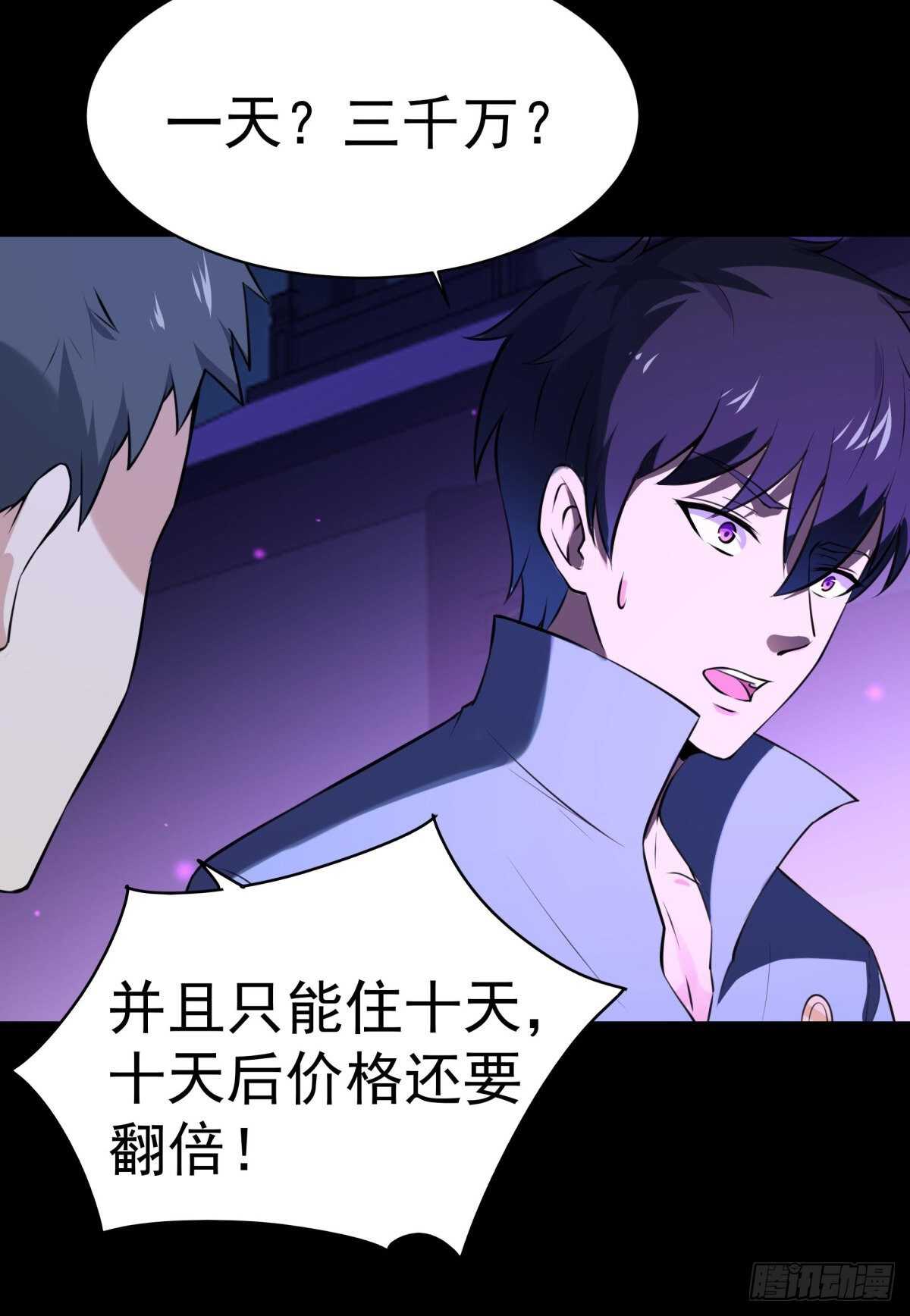 重生都市天尊韩漫全集-第145话 申请商铺无删减无遮挡章节图片 
