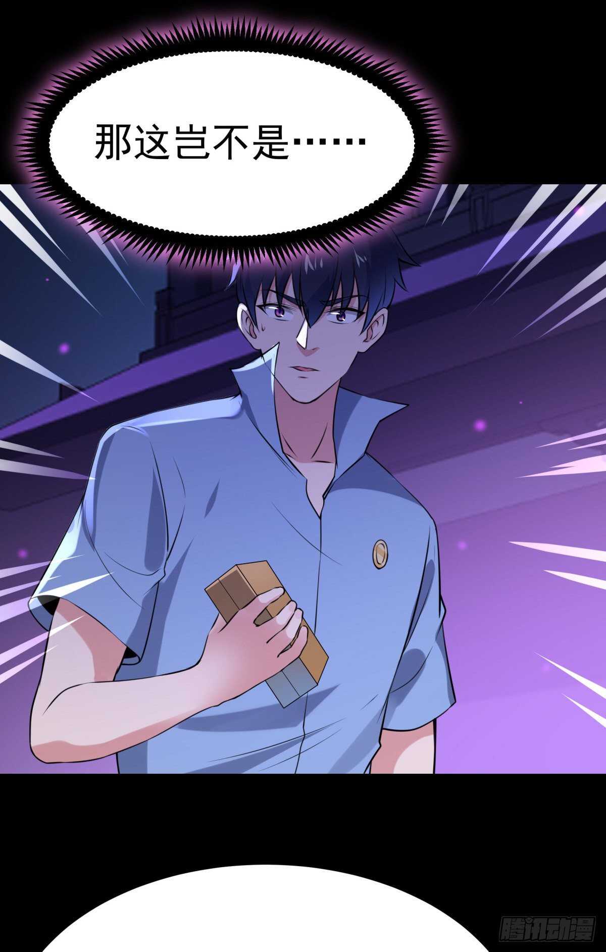 重生都市天尊韩漫全集-第145话 申请商铺无删减无遮挡章节图片 