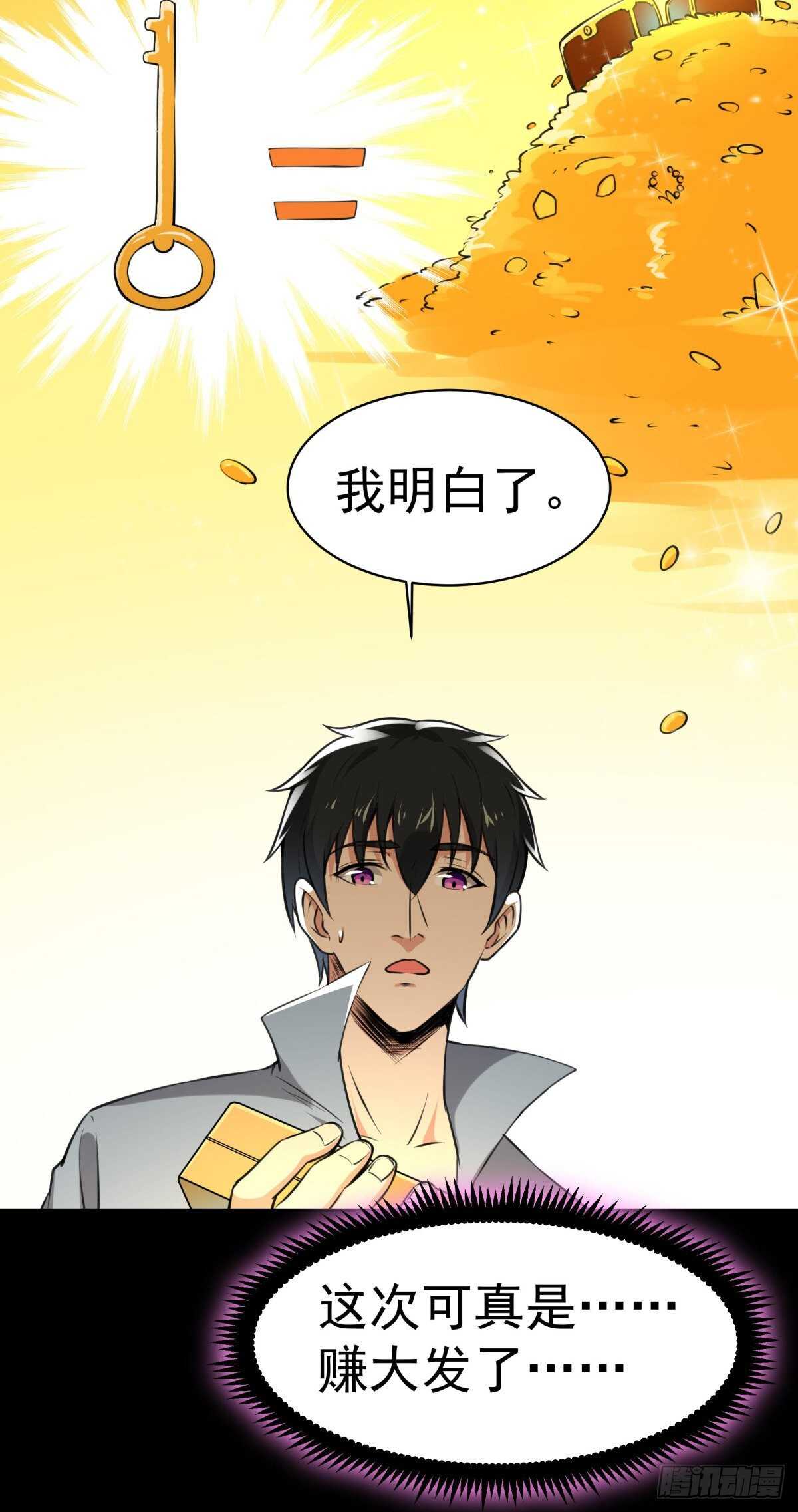 重生都市天尊韩漫全集-第145话 申请商铺无删减无遮挡章节图片 