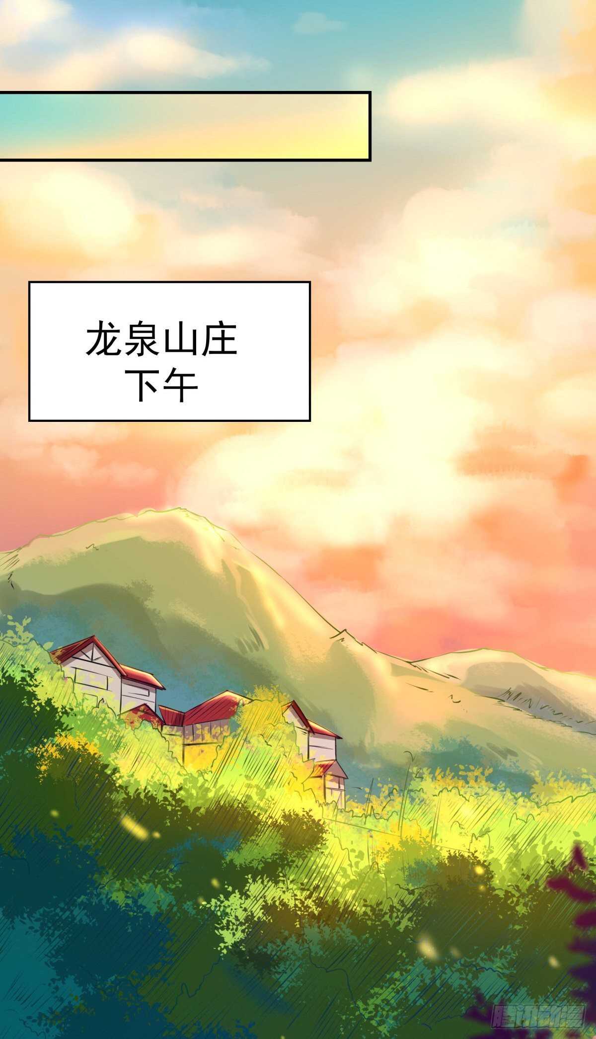重生都市天尊韩漫全集-第145话 申请商铺无删减无遮挡章节图片 