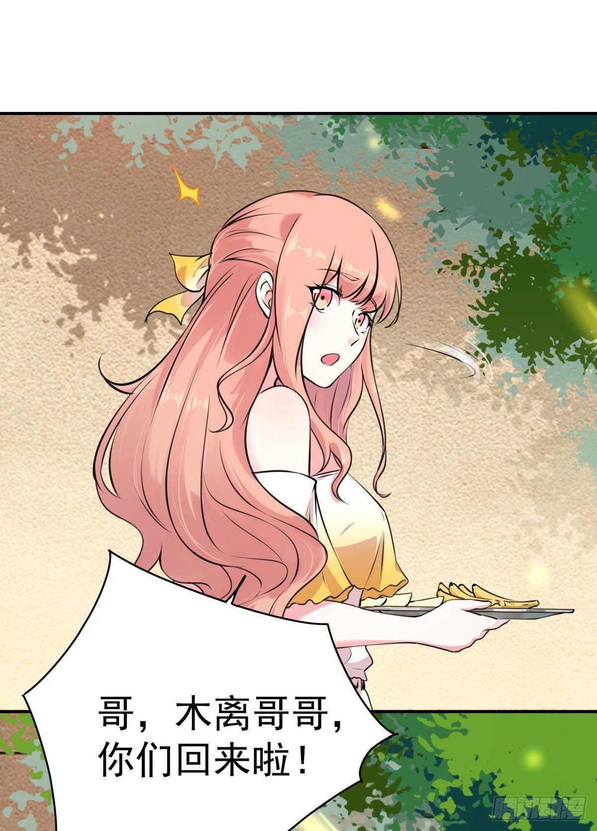 重生都市天尊韩漫全集-第145话 申请商铺无删减无遮挡章节图片 