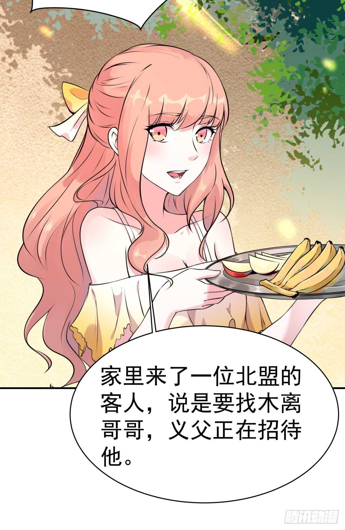 重生都市天尊韩漫全集-第145话 申请商铺无删减无遮挡章节图片 