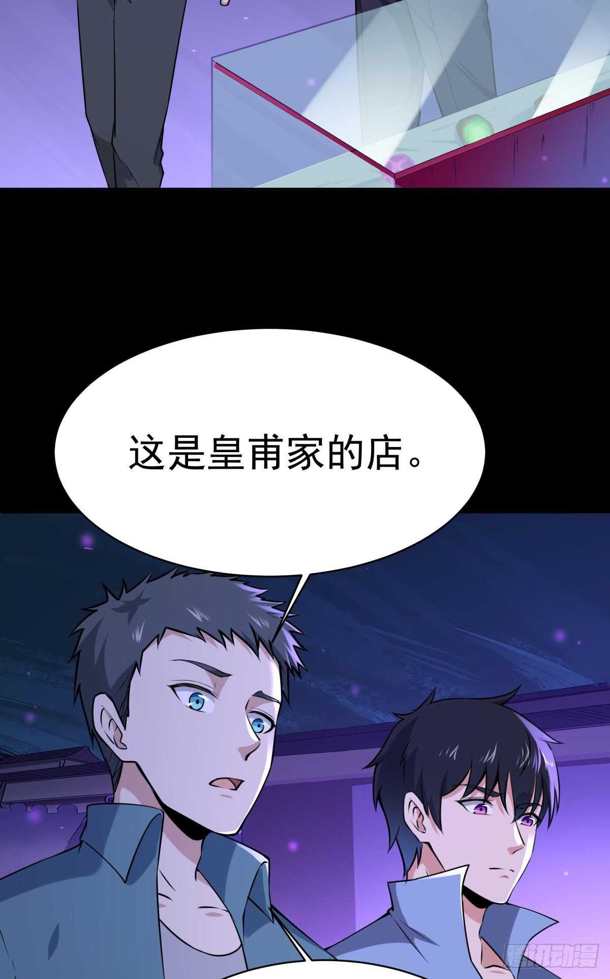 重生都市天尊韩漫全集-第145话 申请商铺无删减无遮挡章节图片 