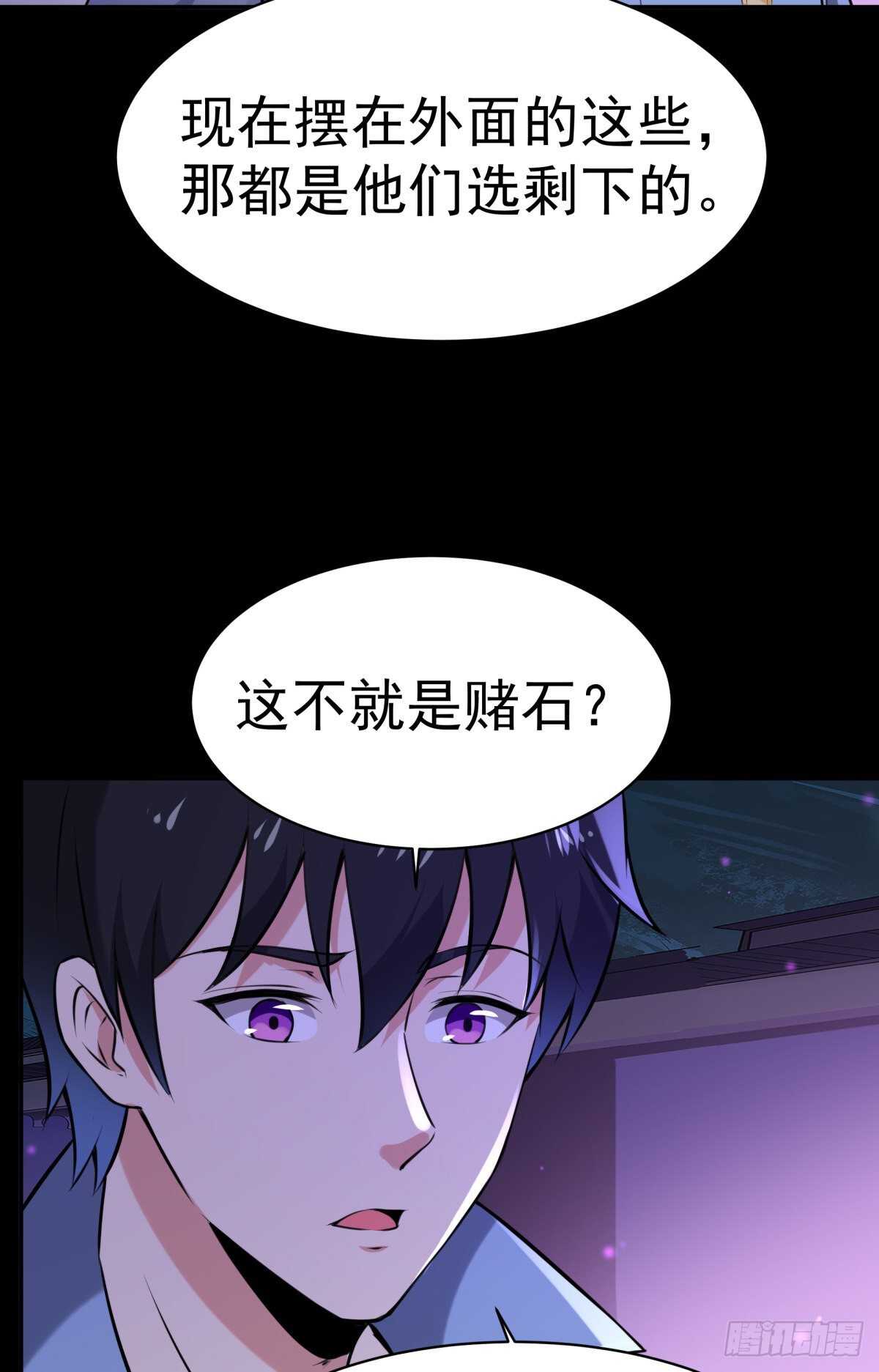 重生都市天尊韩漫全集-第145话 申请商铺无删减无遮挡章节图片 