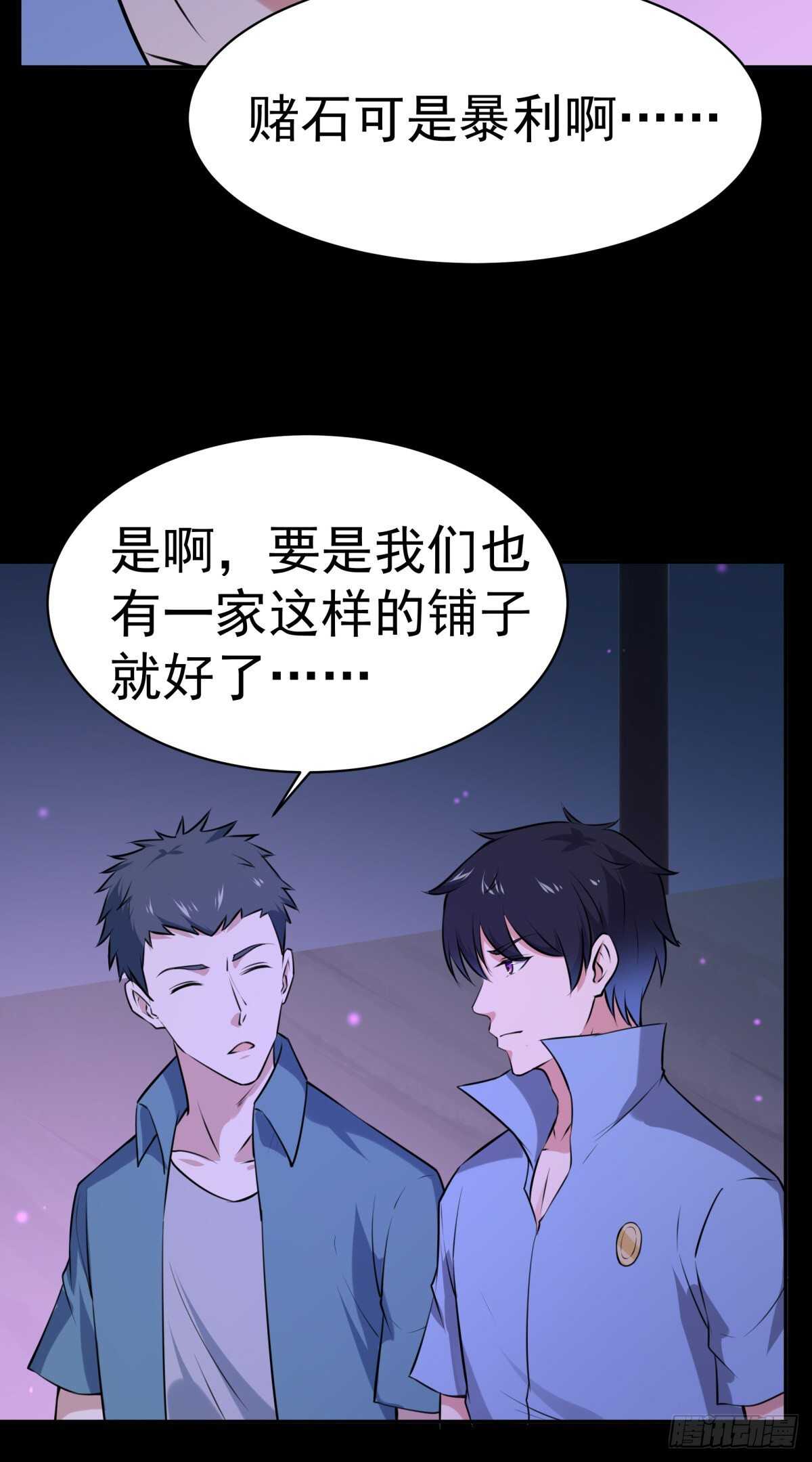 重生都市天尊韩漫全集-第145话 申请商铺无删减无遮挡章节图片 