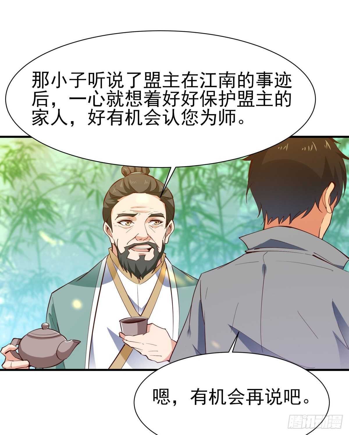重生都市天尊韩漫全集-第146话 一概不知无删减无遮挡章节图片 