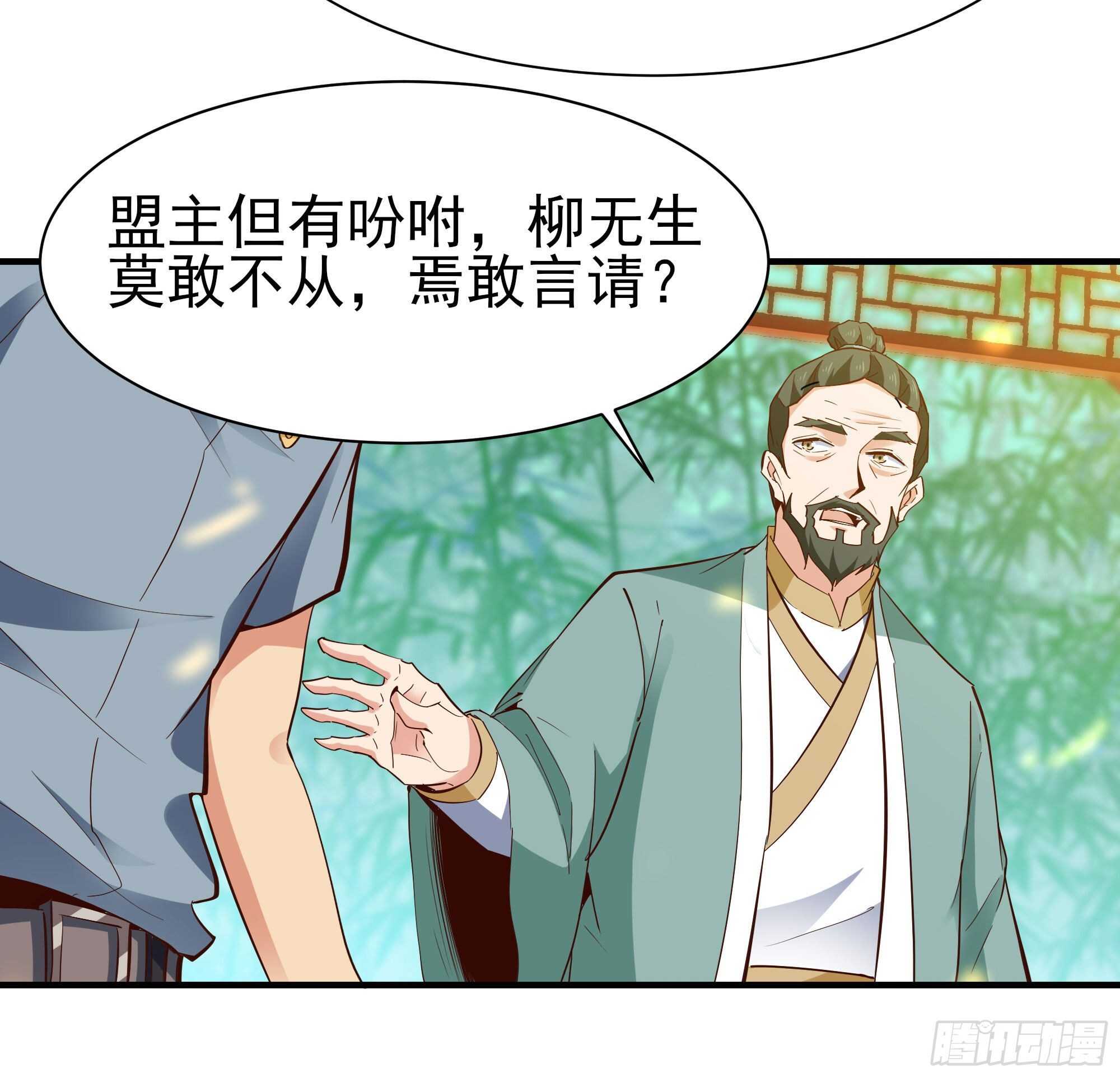 重生都市天尊韩漫全集-第146话 一概不知无删减无遮挡章节图片 