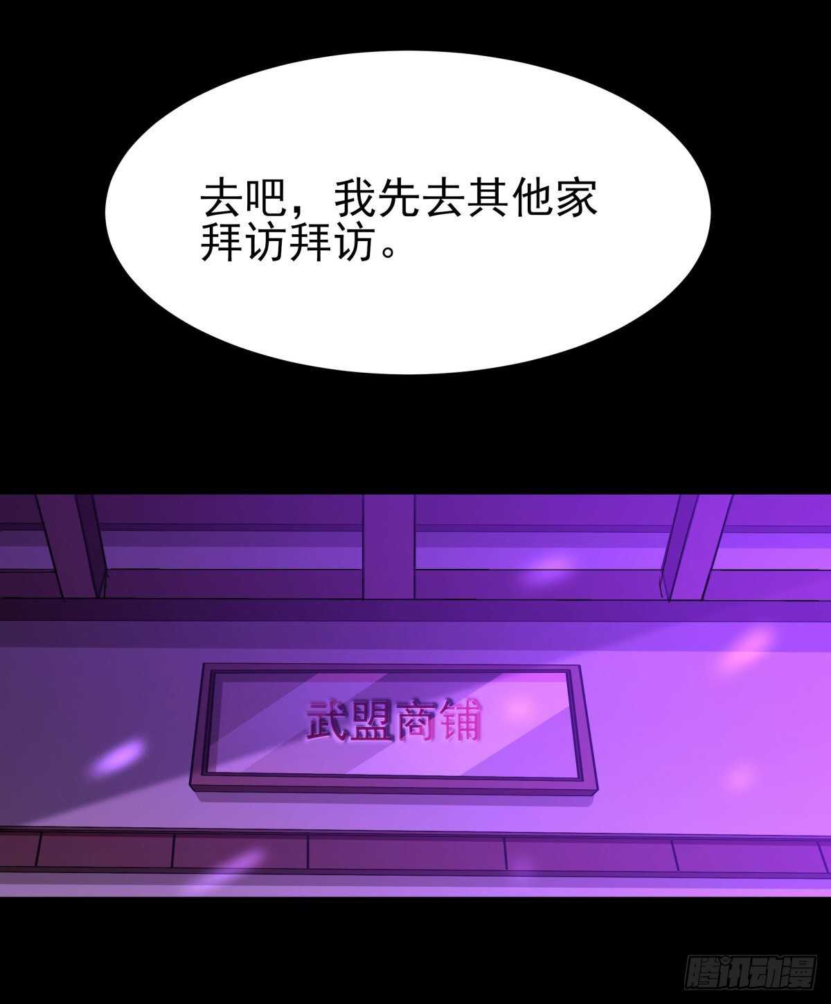 重生都市天尊韩漫全集-第146话 一概不知无删减无遮挡章节图片 
