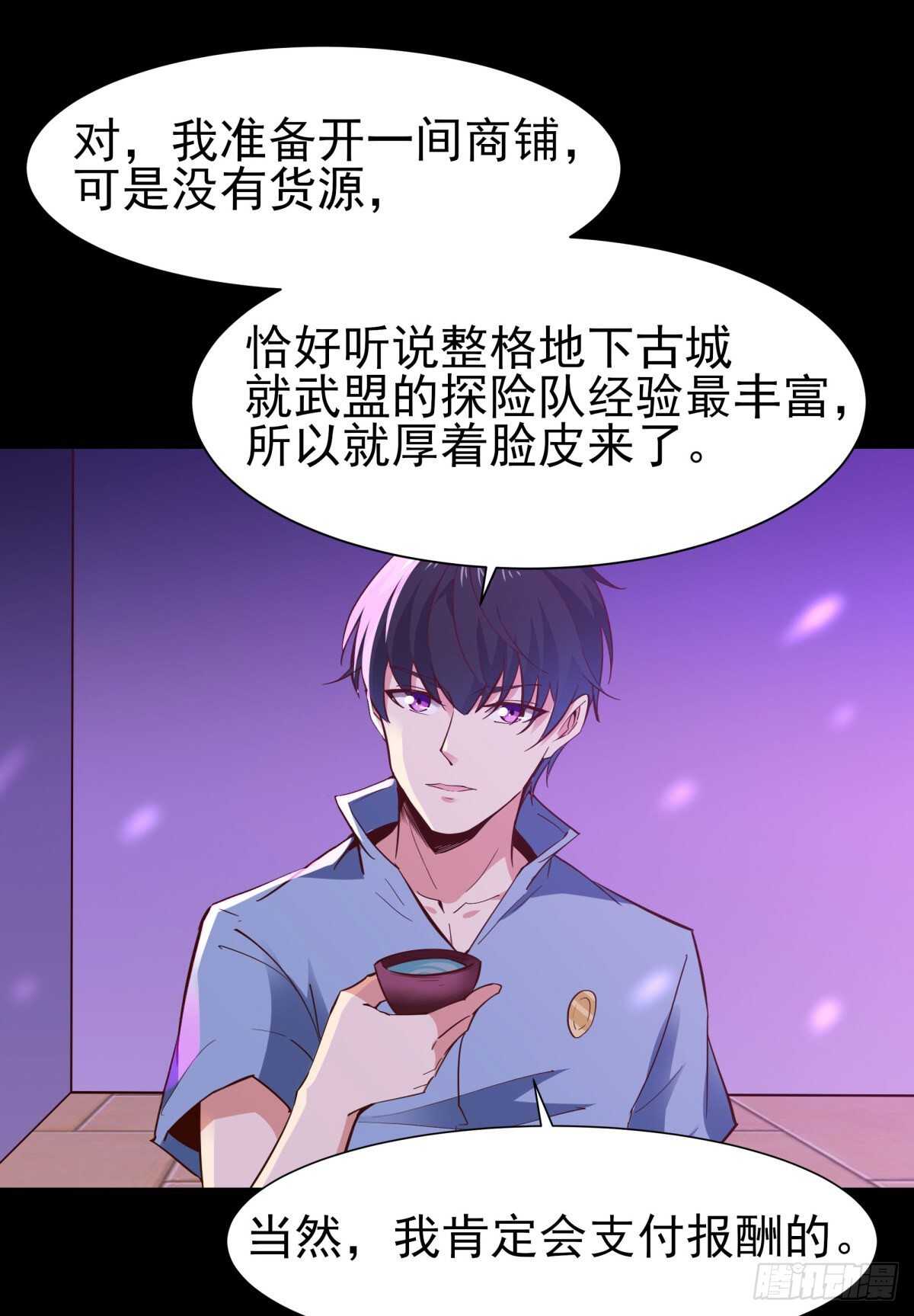 重生都市天尊韩漫全集-第146话 一概不知无删减无遮挡章节图片 