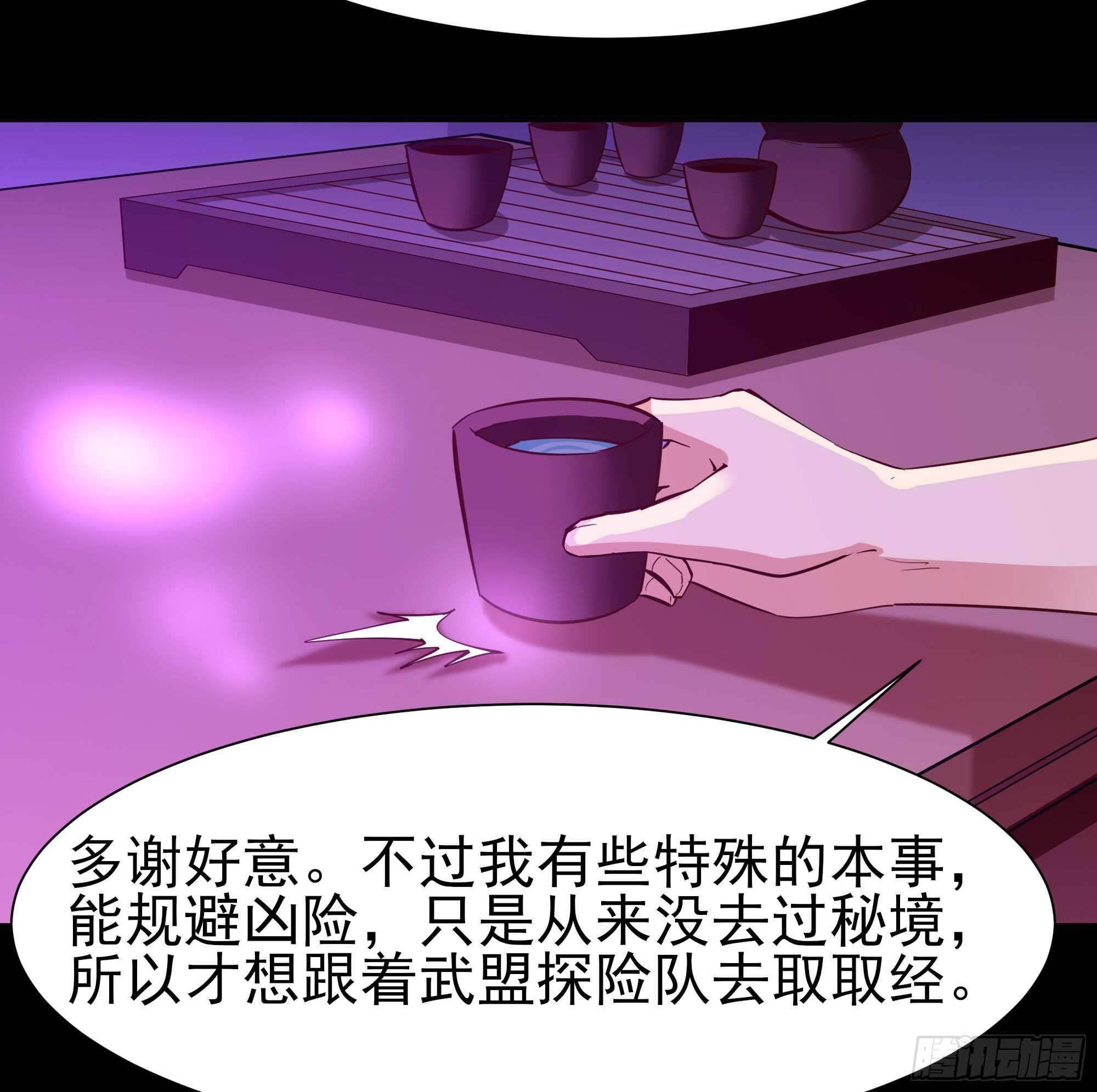 重生都市天尊韩漫全集-第146话 一概不知无删减无遮挡章节图片 