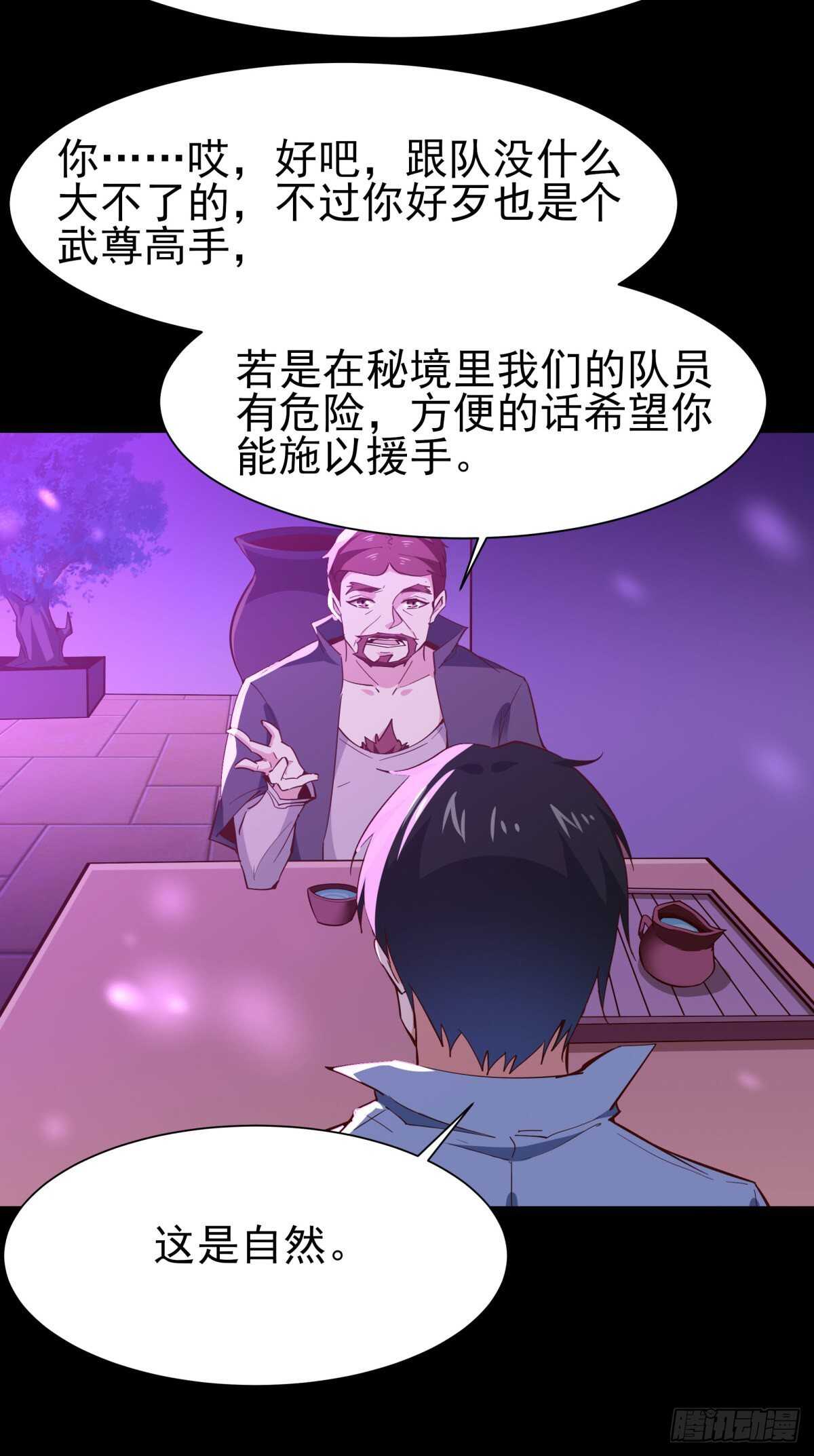 重生都市天尊韩漫全集-第146话 一概不知无删减无遮挡章节图片 