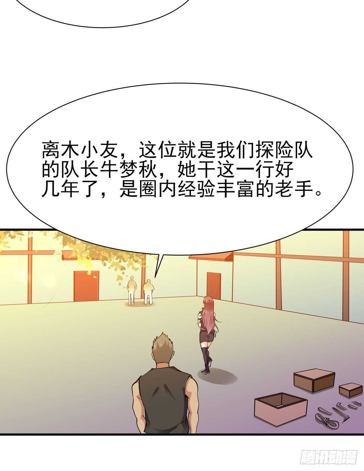 重生都市天尊韩漫全集-第146话 一概不知无删减无遮挡章节图片 