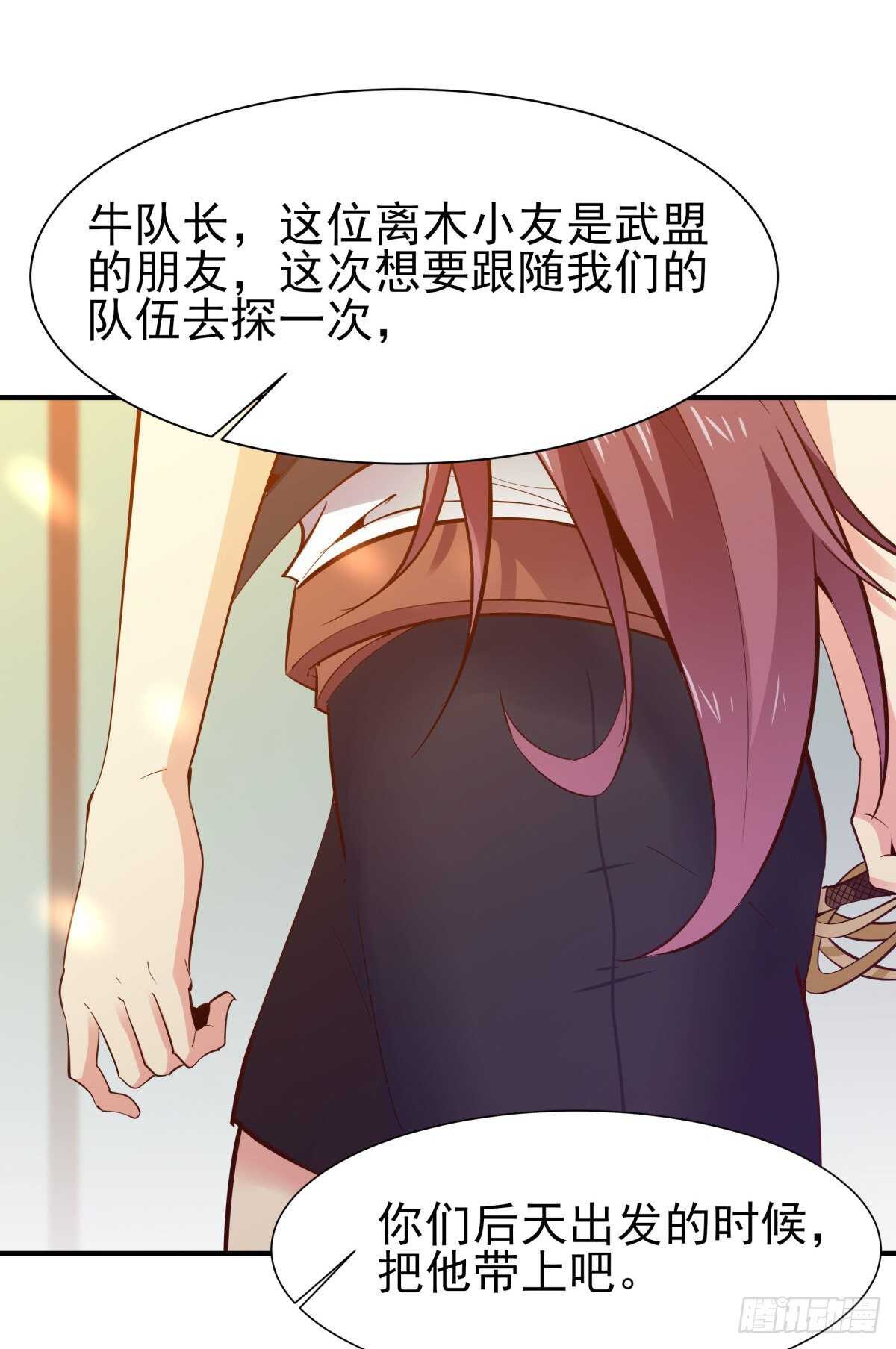 重生都市天尊韩漫全集-第146话 一概不知无删减无遮挡章节图片 