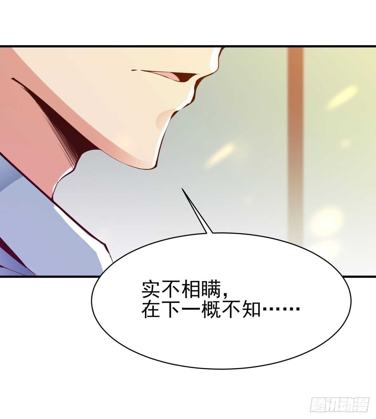 重生都市天尊韩漫全集-第146话 一概不知无删减无遮挡章节图片 