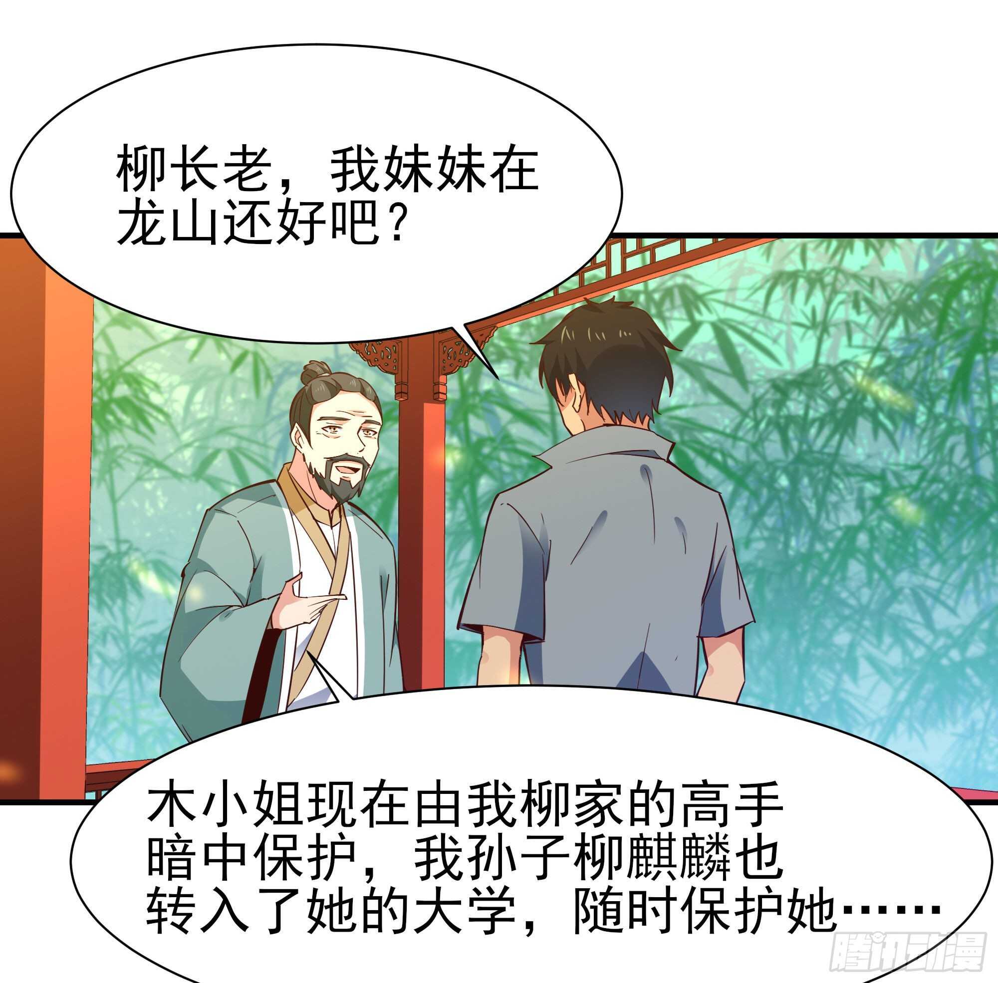 重生都市天尊韩漫全集-第146话 一概不知无删减无遮挡章节图片 