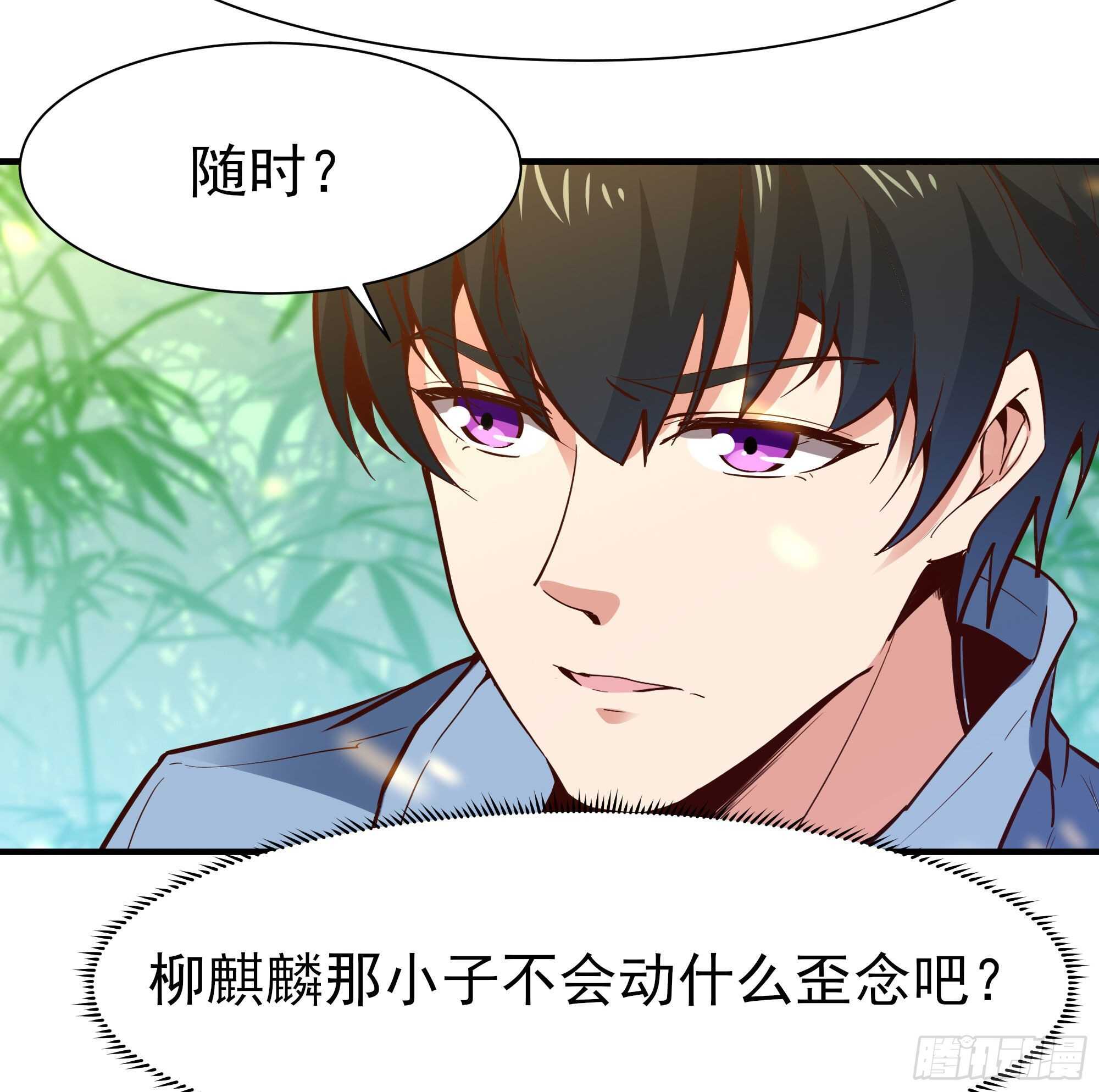重生都市天尊韩漫全集-第146话 一概不知无删减无遮挡章节图片 