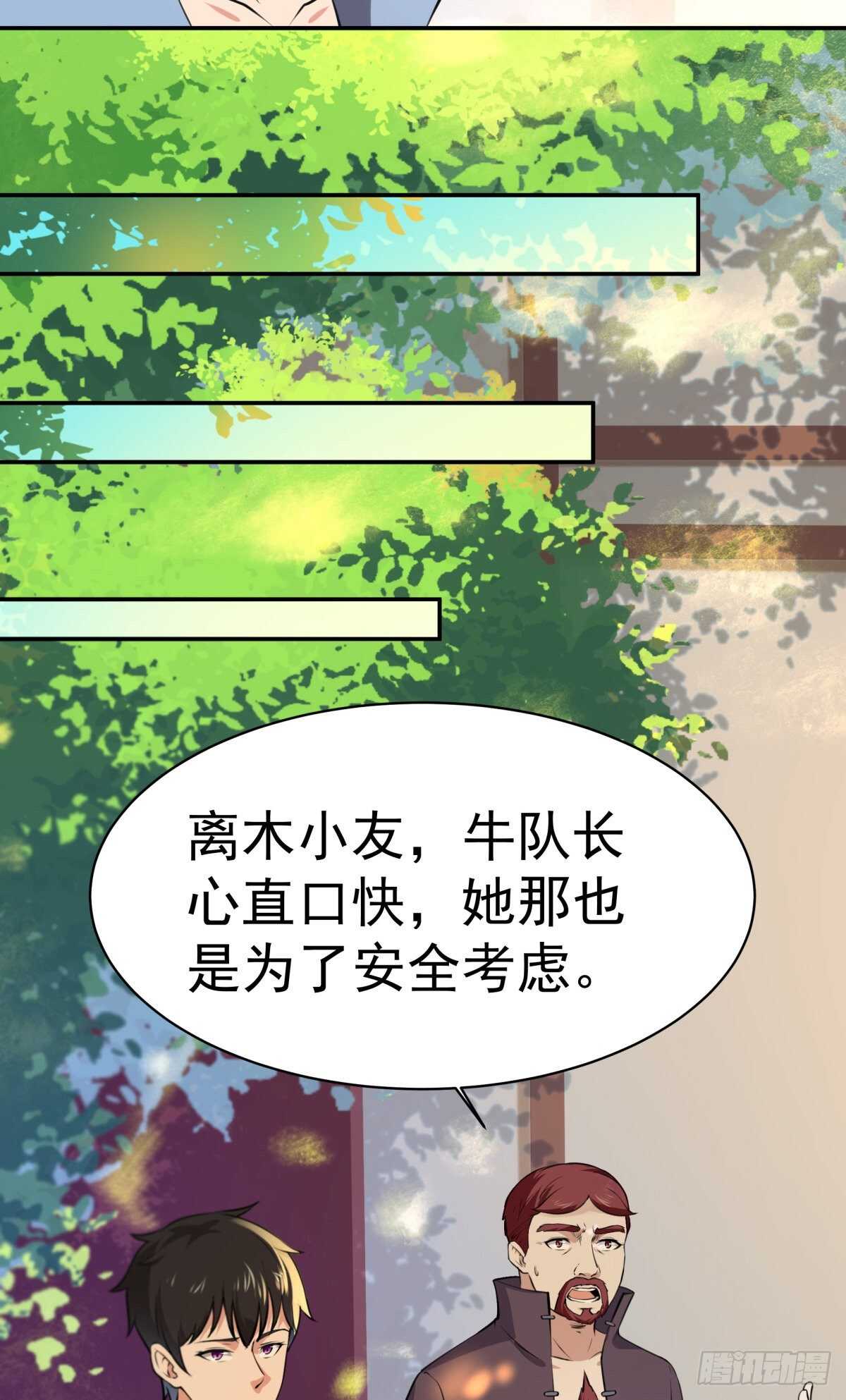 重生都市天尊韩漫全集-第147话 地下古城无删减无遮挡章节图片 