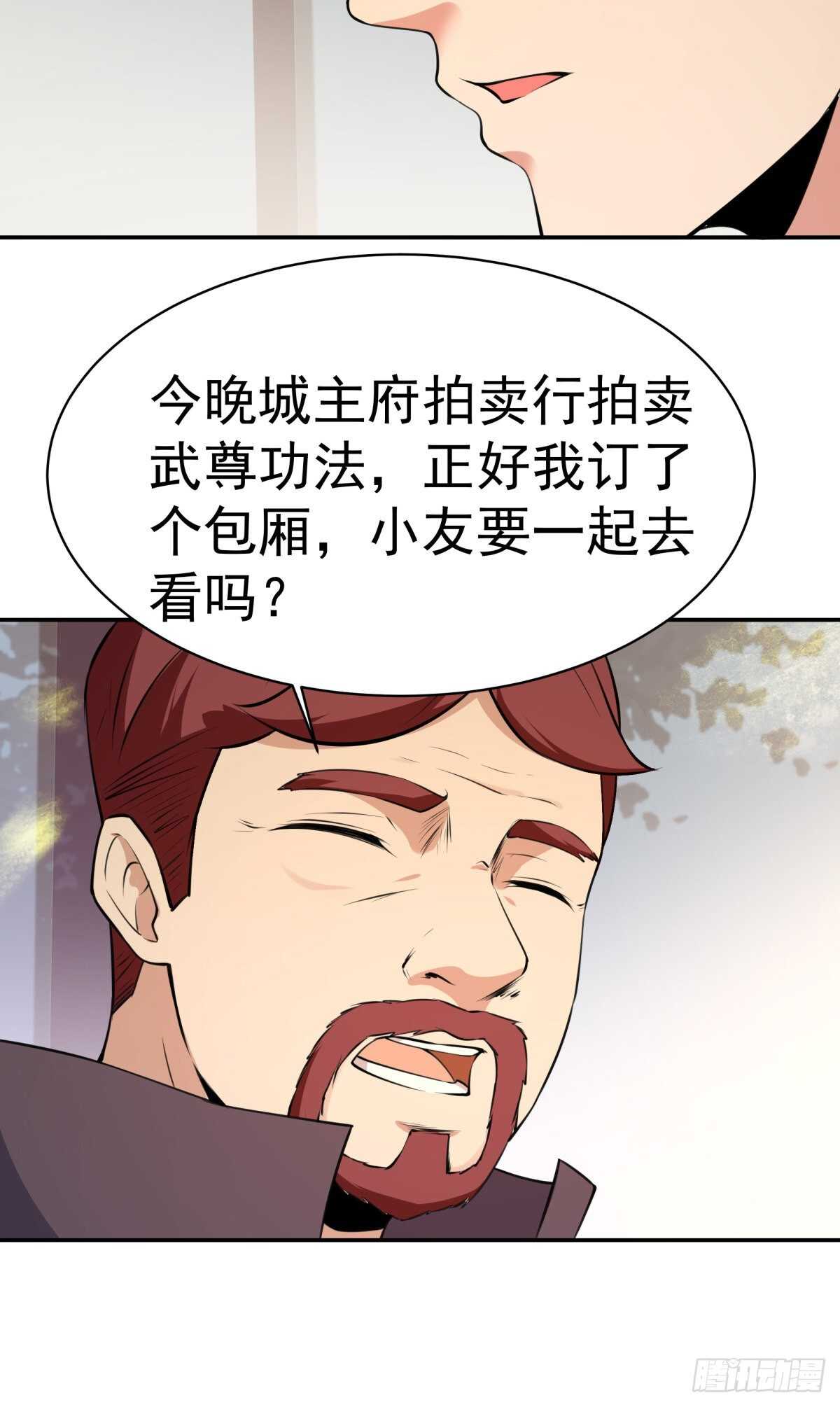 重生都市天尊韩漫全集-第147话 地下古城无删减无遮挡章节图片 