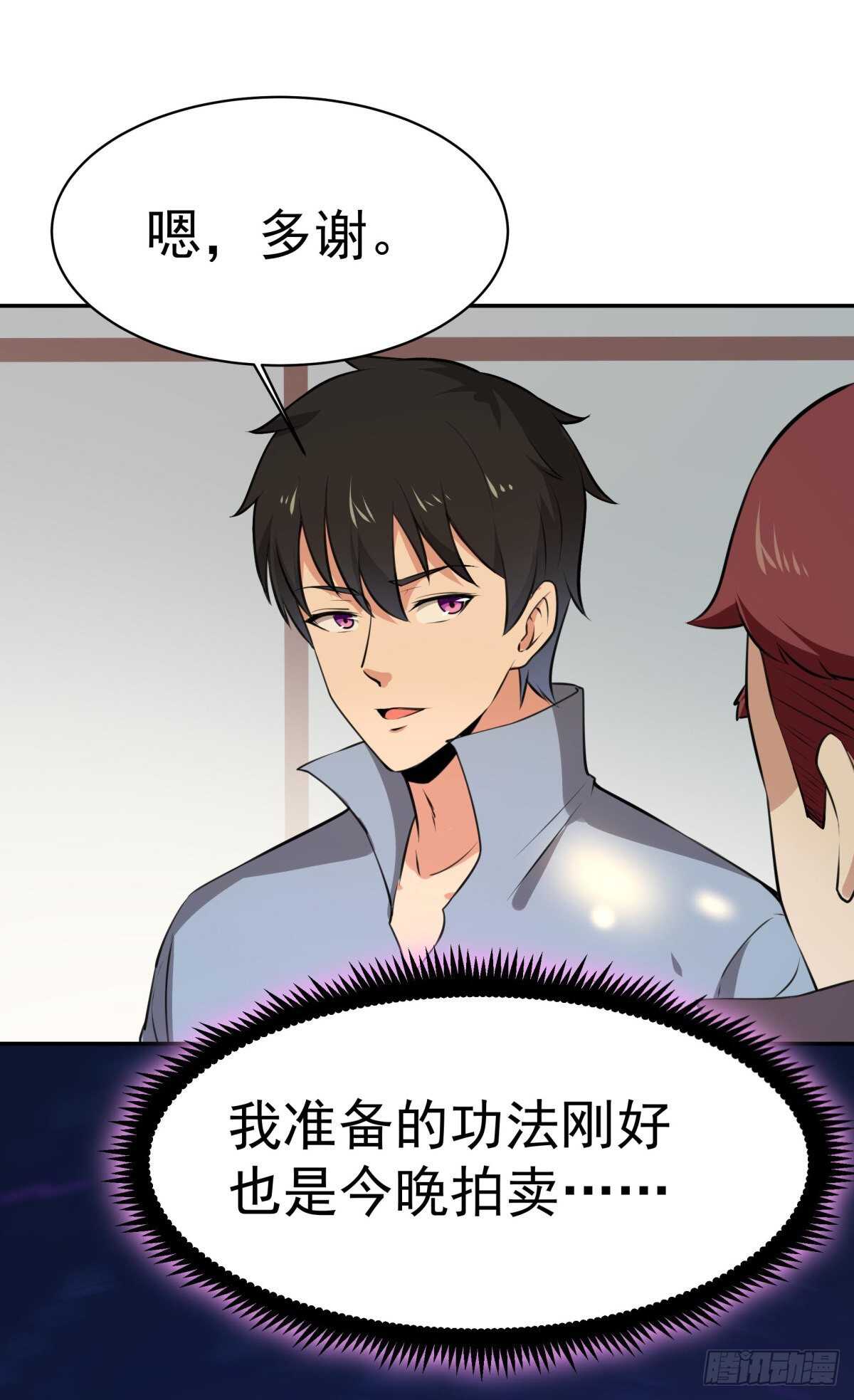 重生都市天尊韩漫全集-第147话 地下古城无删减无遮挡章节图片 