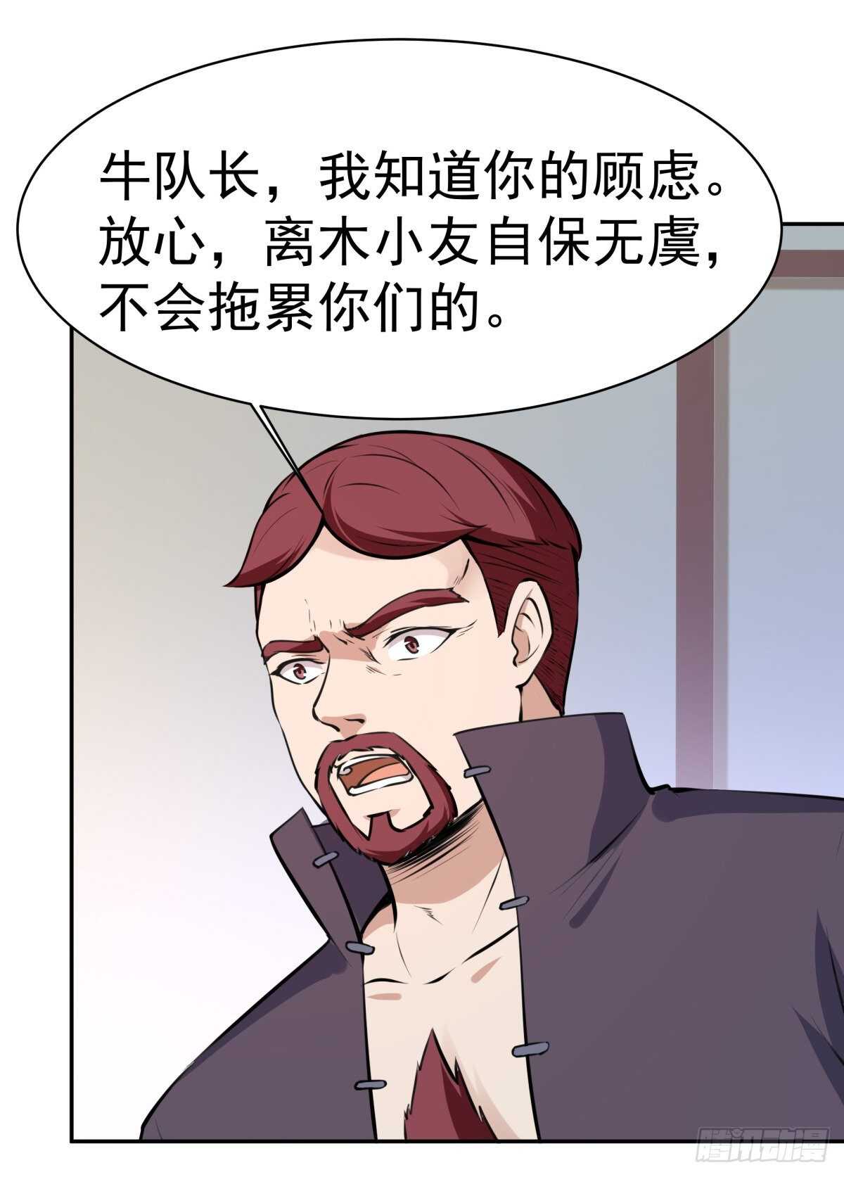 重生都市天尊韩漫全集-第147话 地下古城无删减无遮挡章节图片 