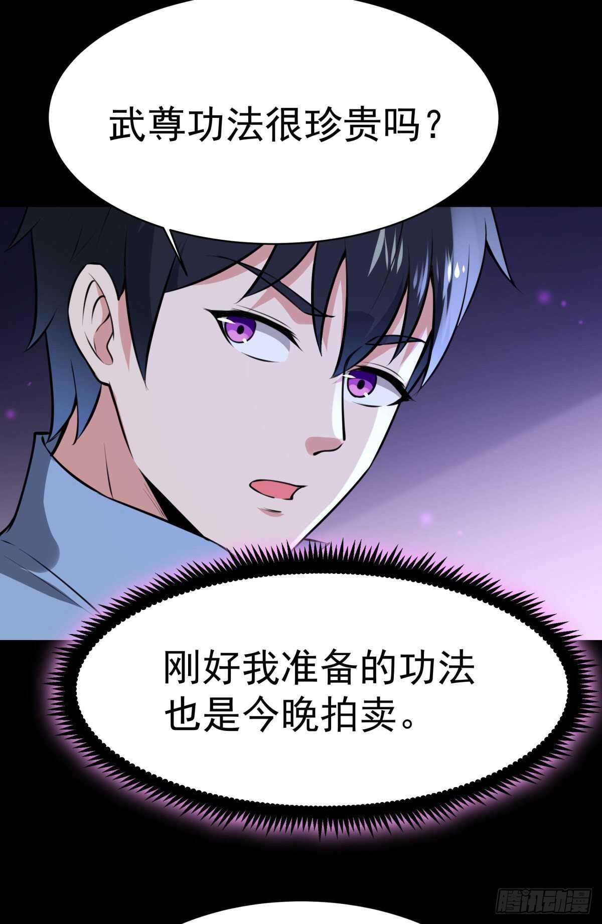 重生都市天尊韩漫全集-第147话 地下古城无删减无遮挡章节图片 