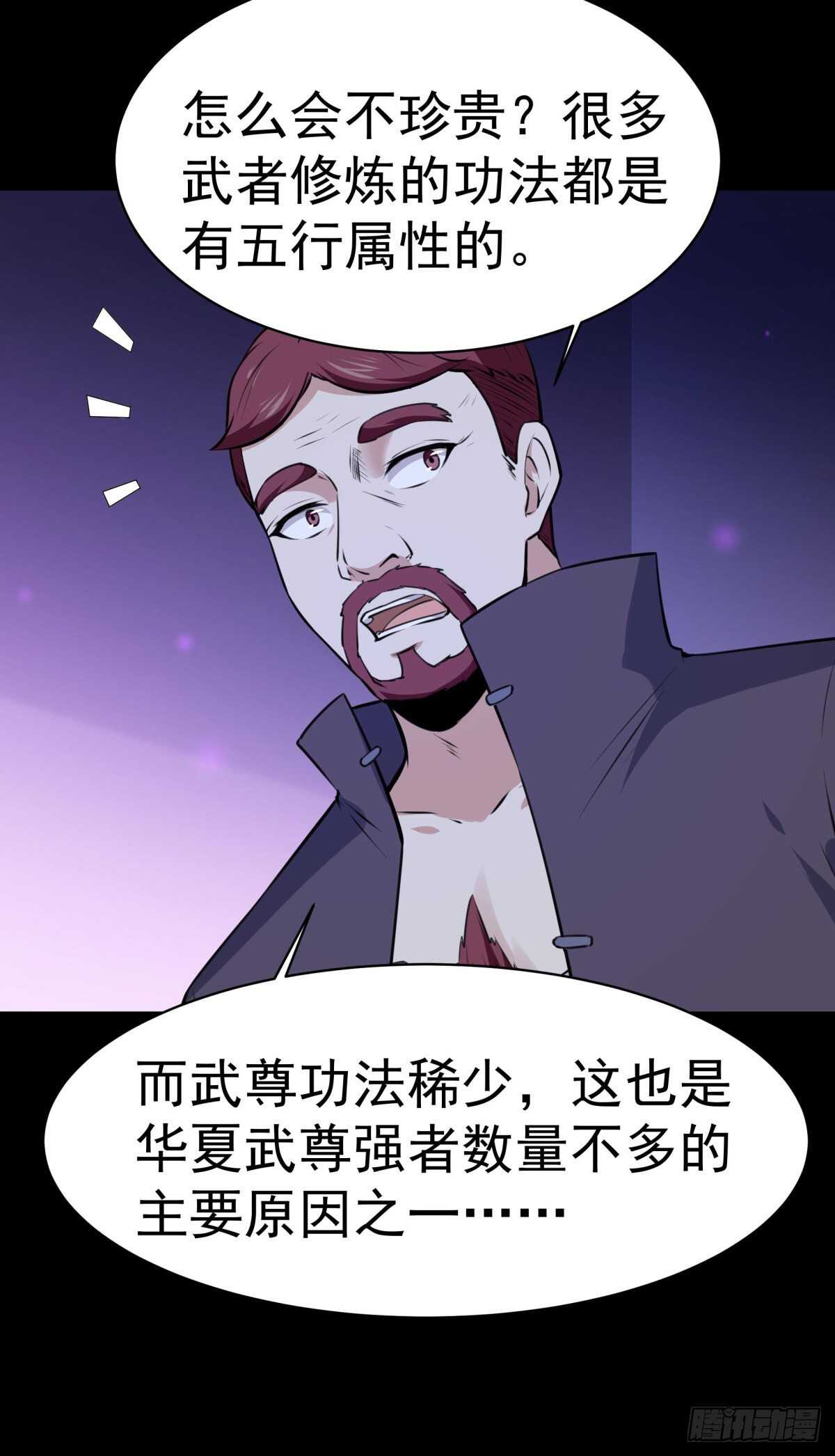 重生都市天尊韩漫全集-第147话 地下古城无删减无遮挡章节图片 
