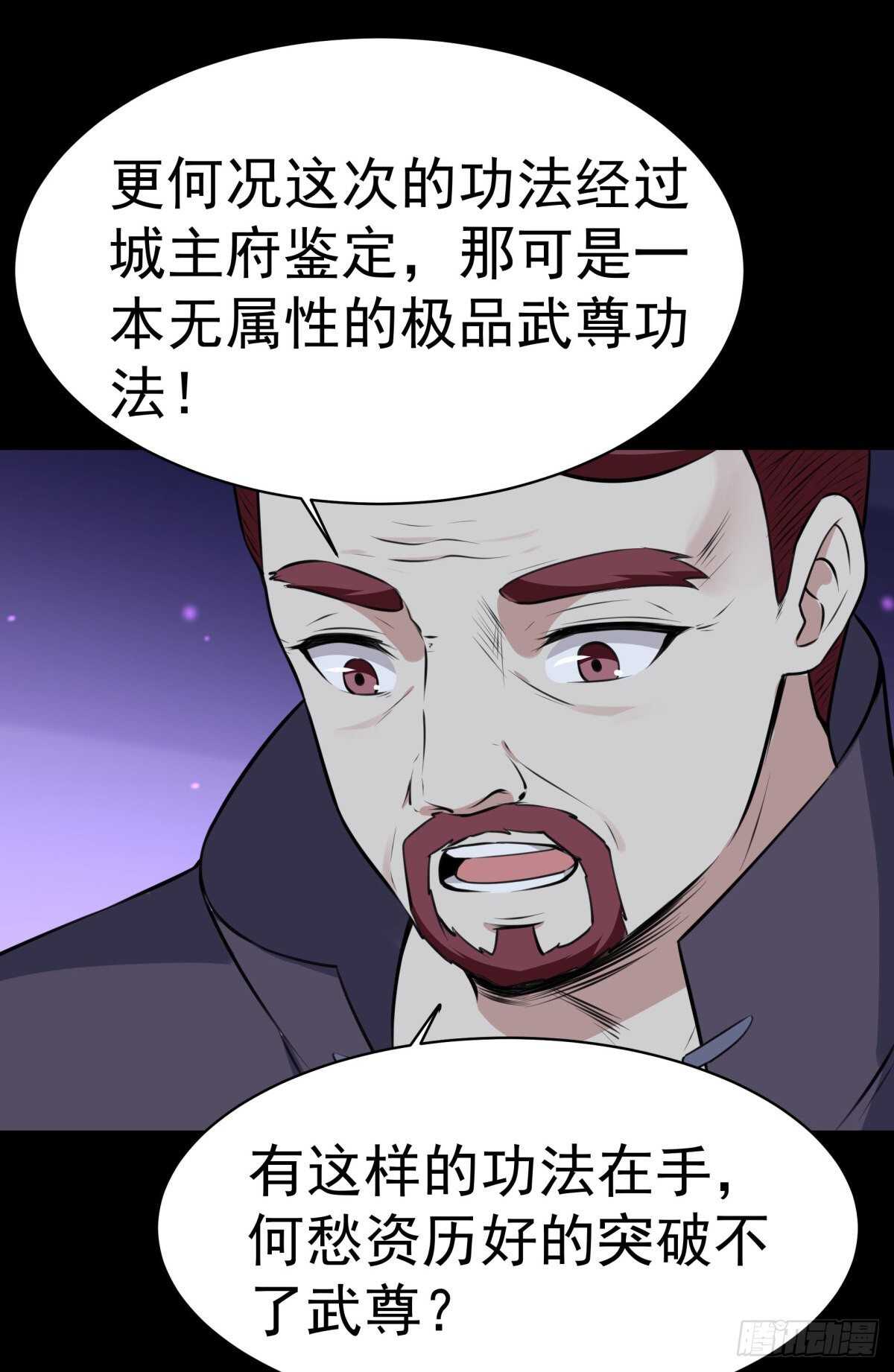 重生都市天尊韩漫全集-第147话 地下古城无删减无遮挡章节图片 