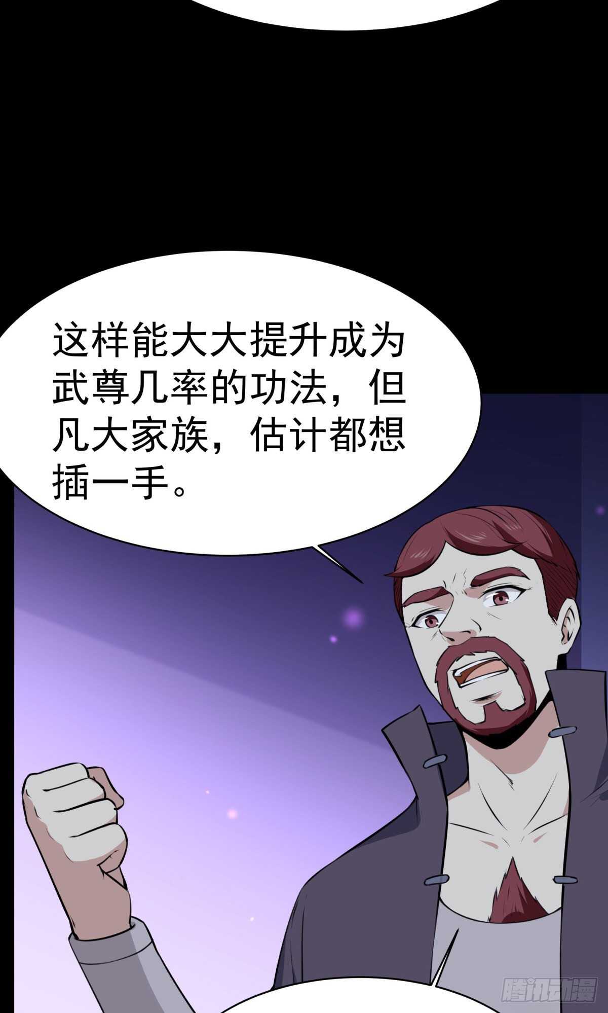 重生都市天尊韩漫全集-第147话 地下古城无删减无遮挡章节图片 