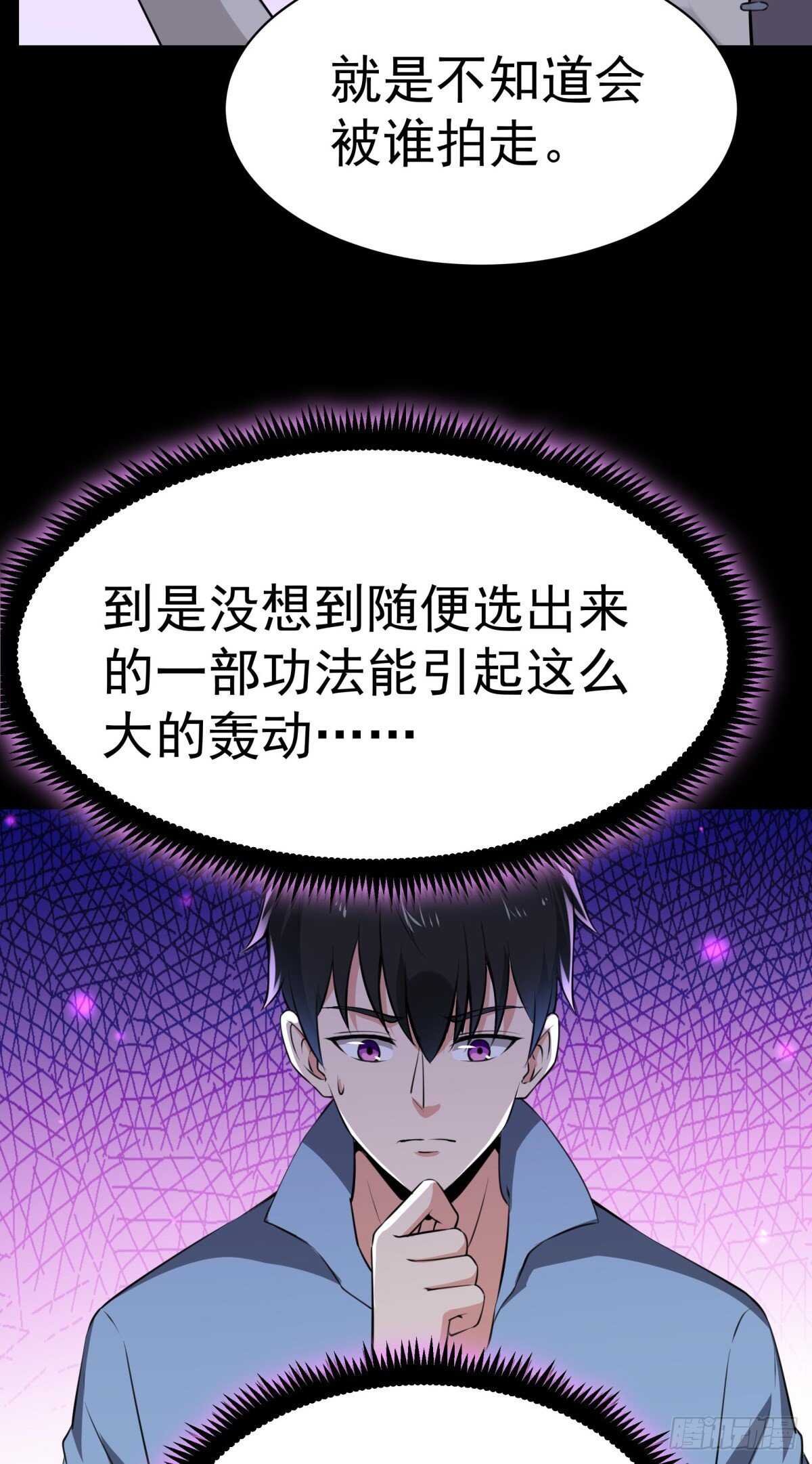 重生都市天尊韩漫全集-第147话 地下古城无删减无遮挡章节图片 