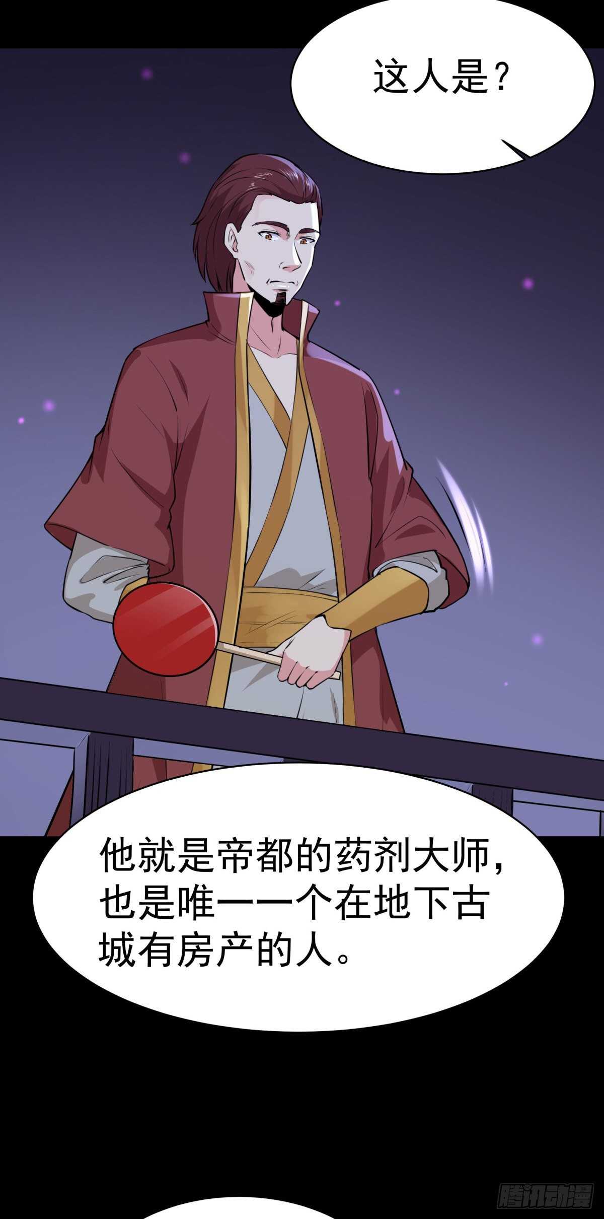 重生都市天尊韩漫全集-第147话 地下古城无删减无遮挡章节图片 