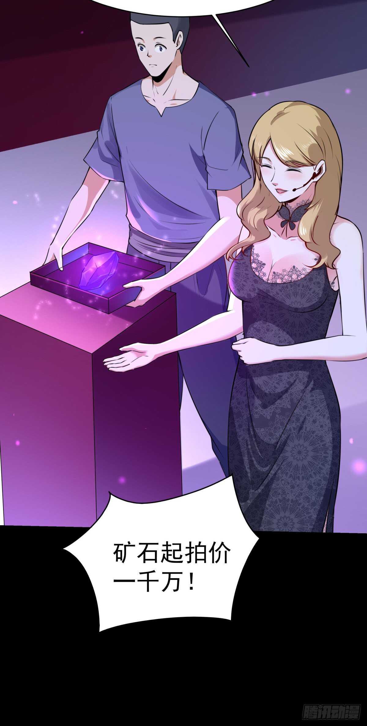重生都市天尊韩漫全集-第147话 地下古城无删减无遮挡章节图片 