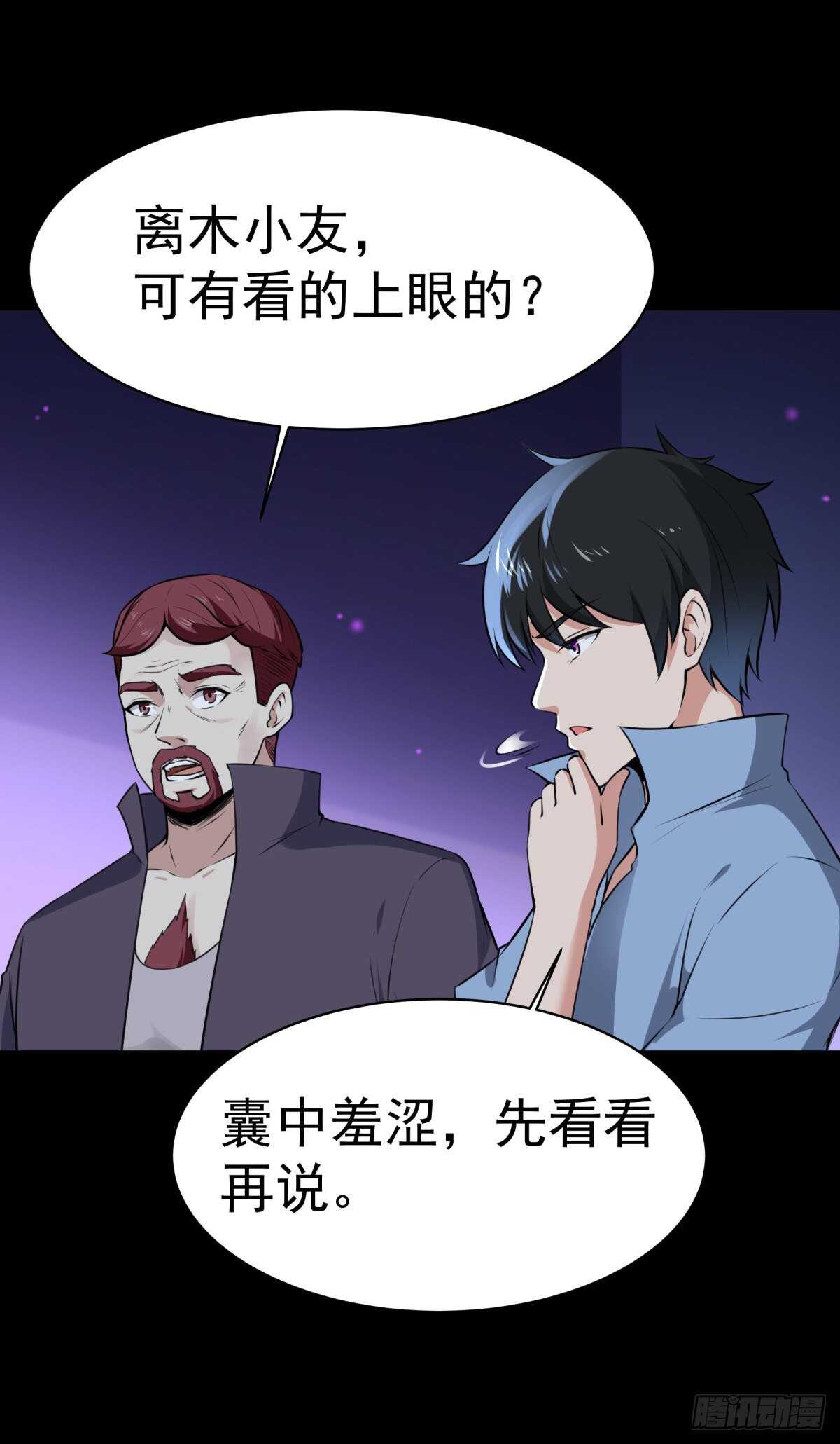 重生都市天尊韩漫全集-第147话 地下古城无删减无遮挡章节图片 