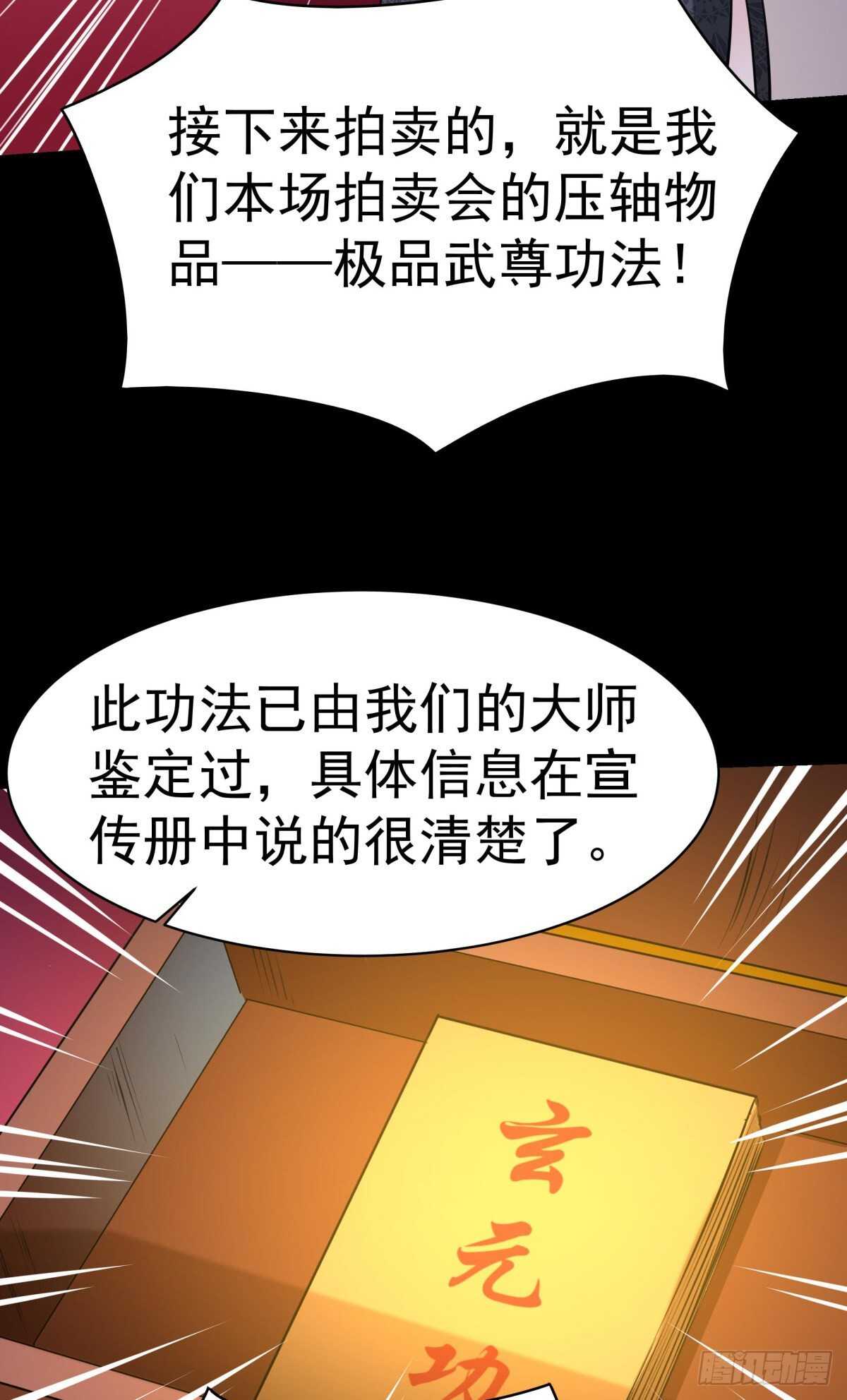 重生都市天尊韩漫全集-第147话 地下古城无删减无遮挡章节图片 