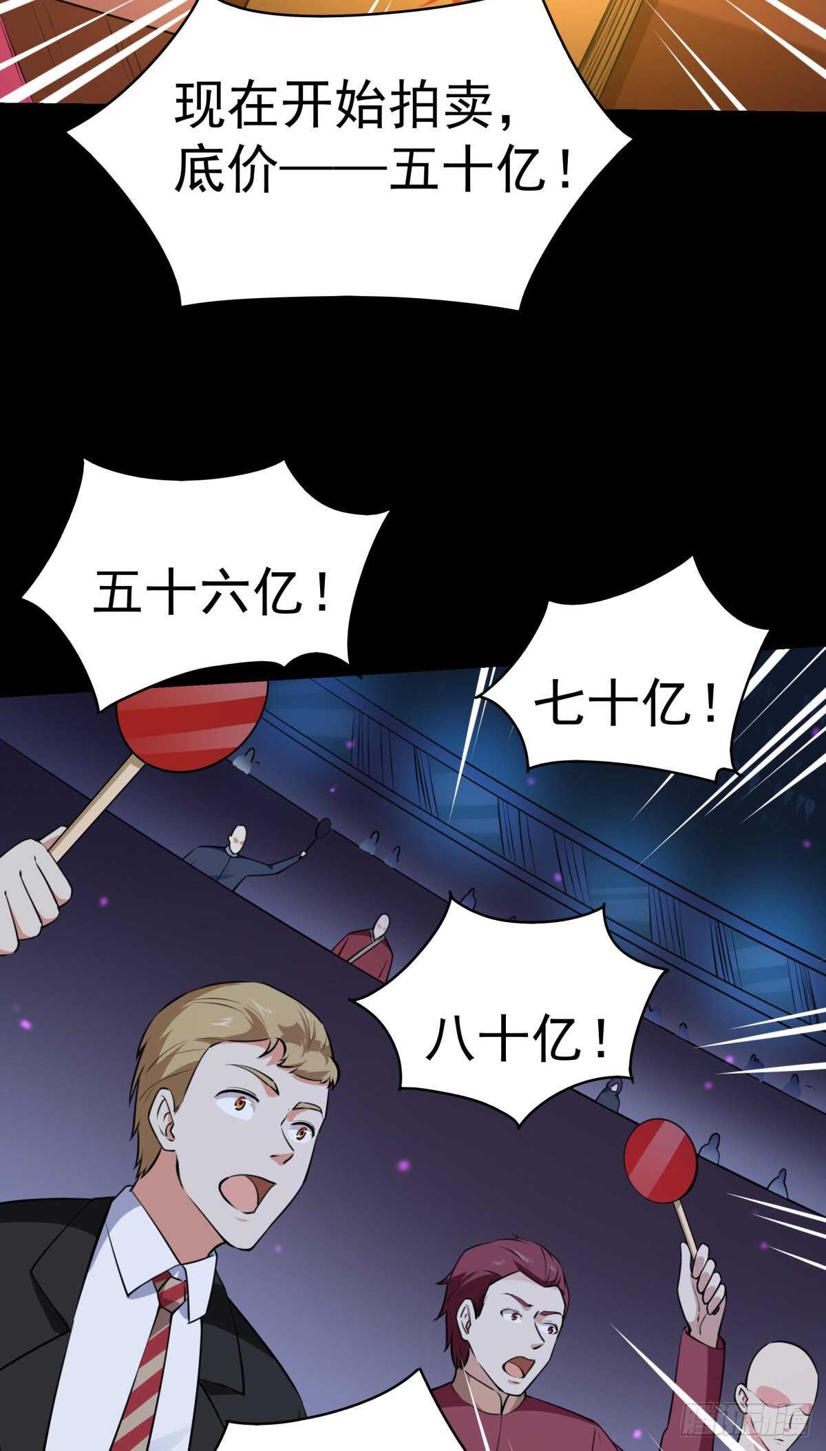 重生都市天尊韩漫全集-第147话 地下古城无删减无遮挡章节图片 
