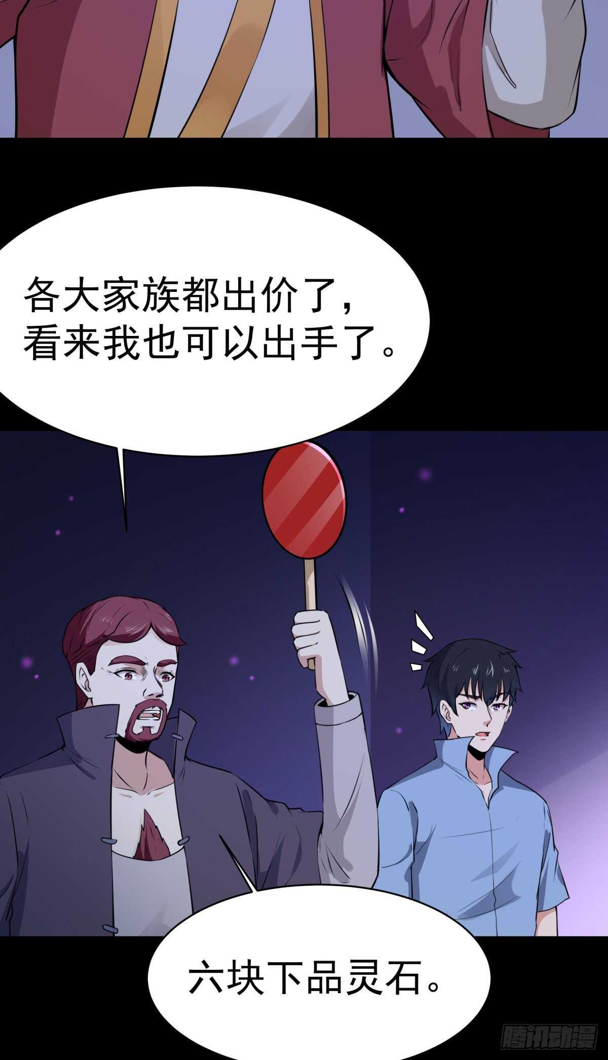 重生都市天尊韩漫全集-第147话 地下古城无删减无遮挡章节图片 