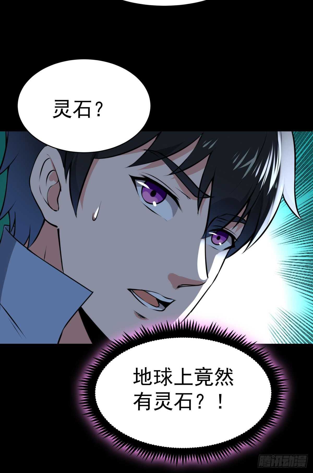 重生都市天尊韩漫全集-第147话 地下古城无删减无遮挡章节图片 