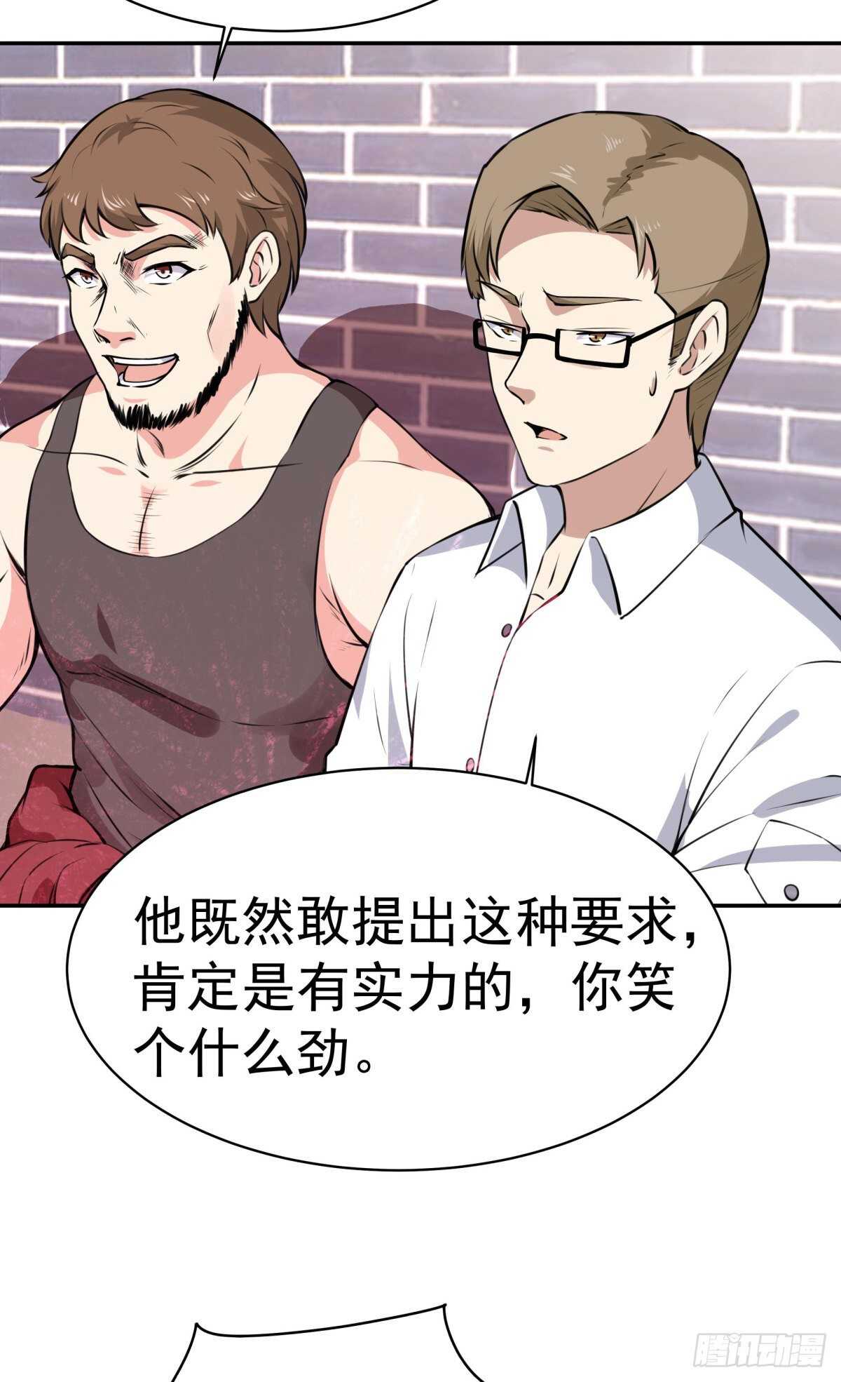 重生都市天尊韩漫全集-第147话 地下古城无删减无遮挡章节图片 