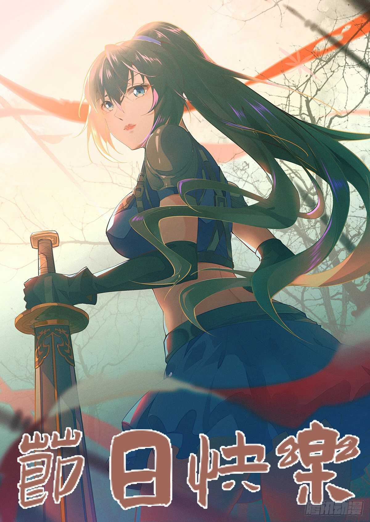 重生都市天尊韩漫全集-第148话 吃我一剑无删减无遮挡章节图片 