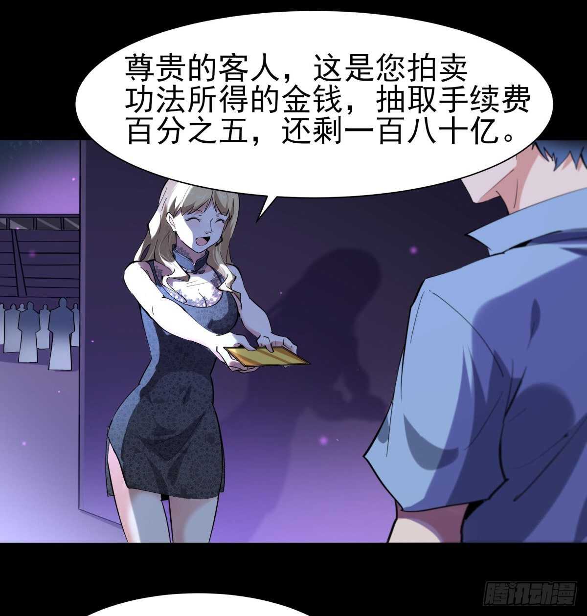 重生都市天尊韩漫全集-第148话 吃我一剑无删减无遮挡章节图片 