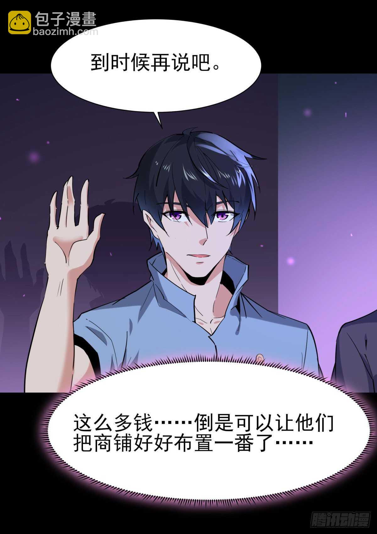 重生都市天尊韩漫全集-第148话 吃我一剑无删减无遮挡章节图片 