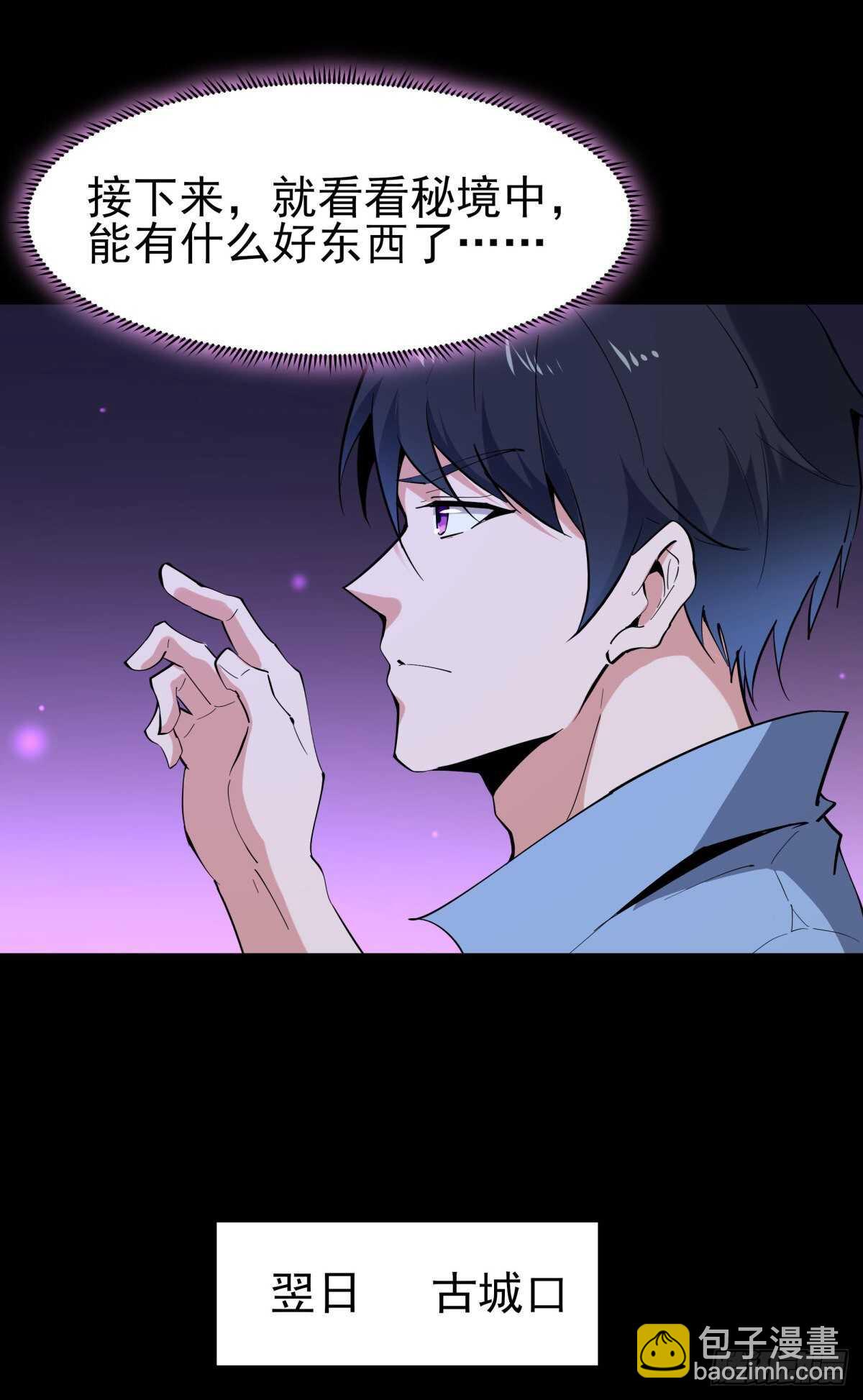 重生都市天尊韩漫全集-第148话 吃我一剑无删减无遮挡章节图片 