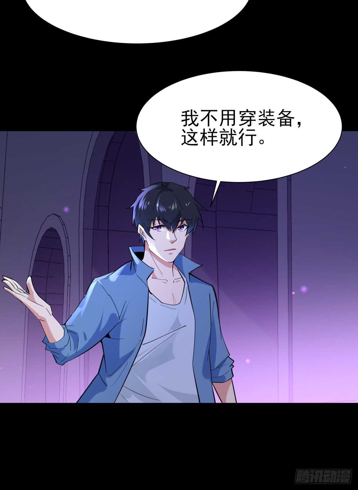 重生都市天尊韩漫全集-第148话 吃我一剑无删减无遮挡章节图片 