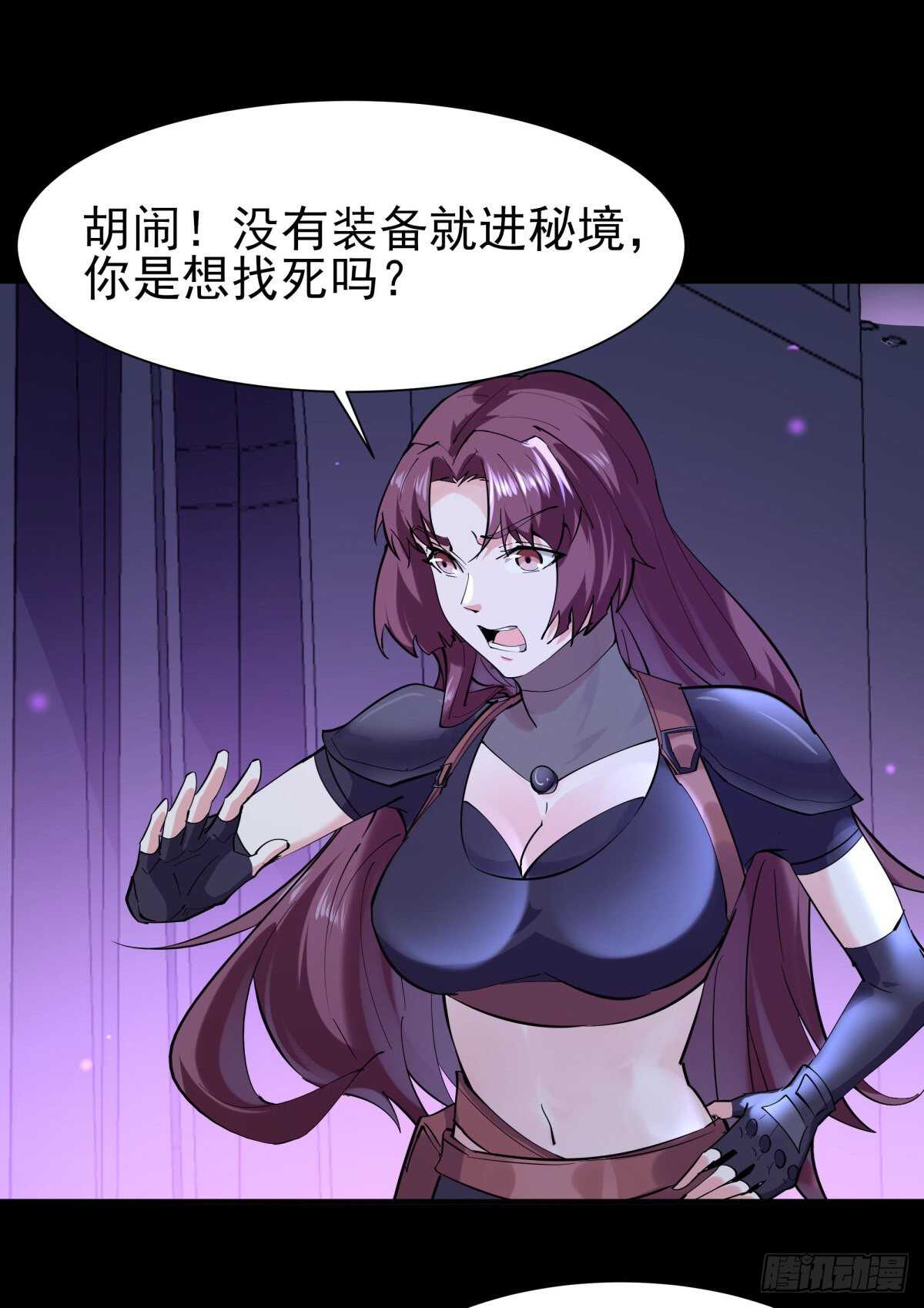 重生都市天尊韩漫全集-第148话 吃我一剑无删减无遮挡章节图片 